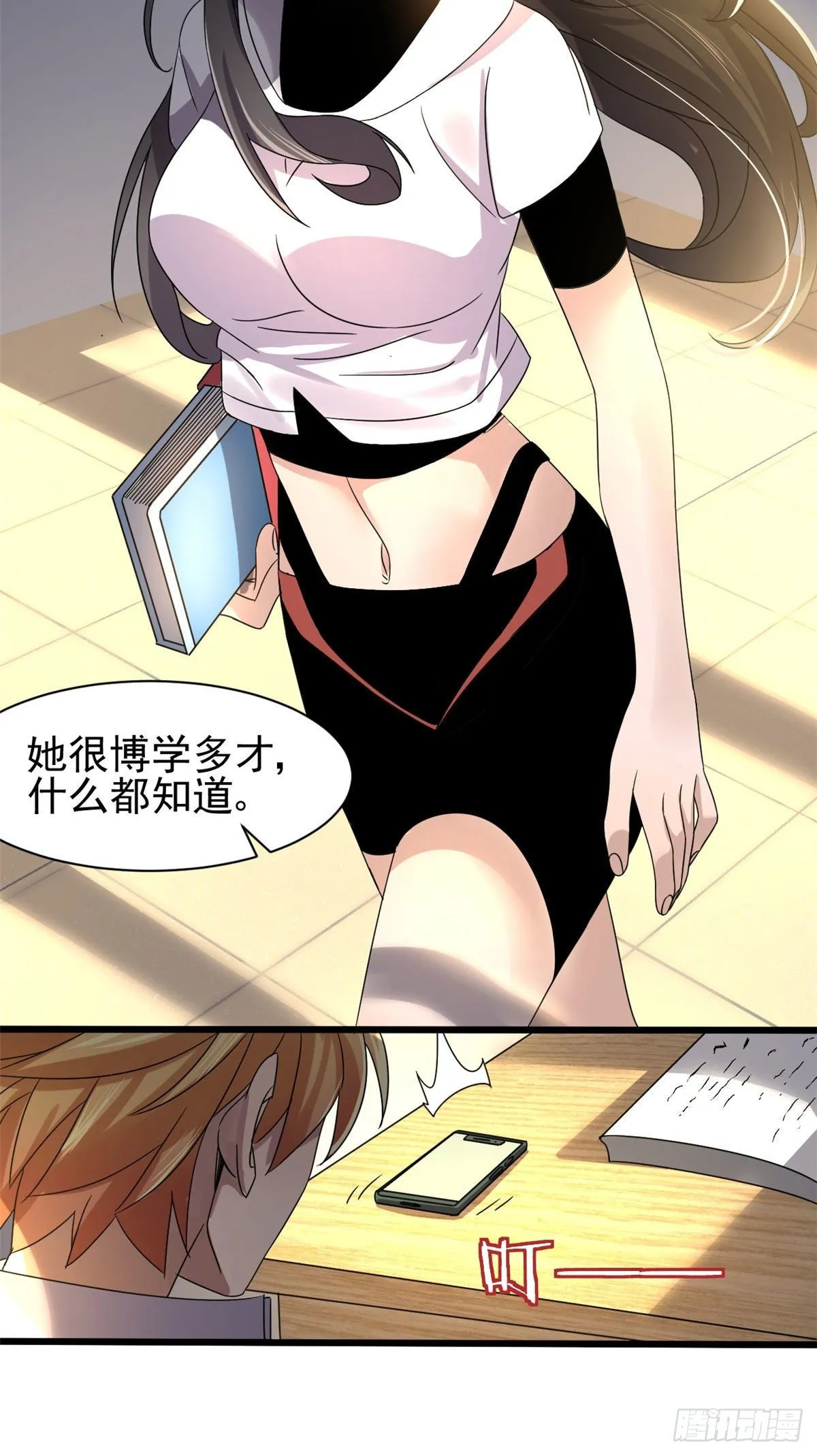 04 我来帮你！ 第26页