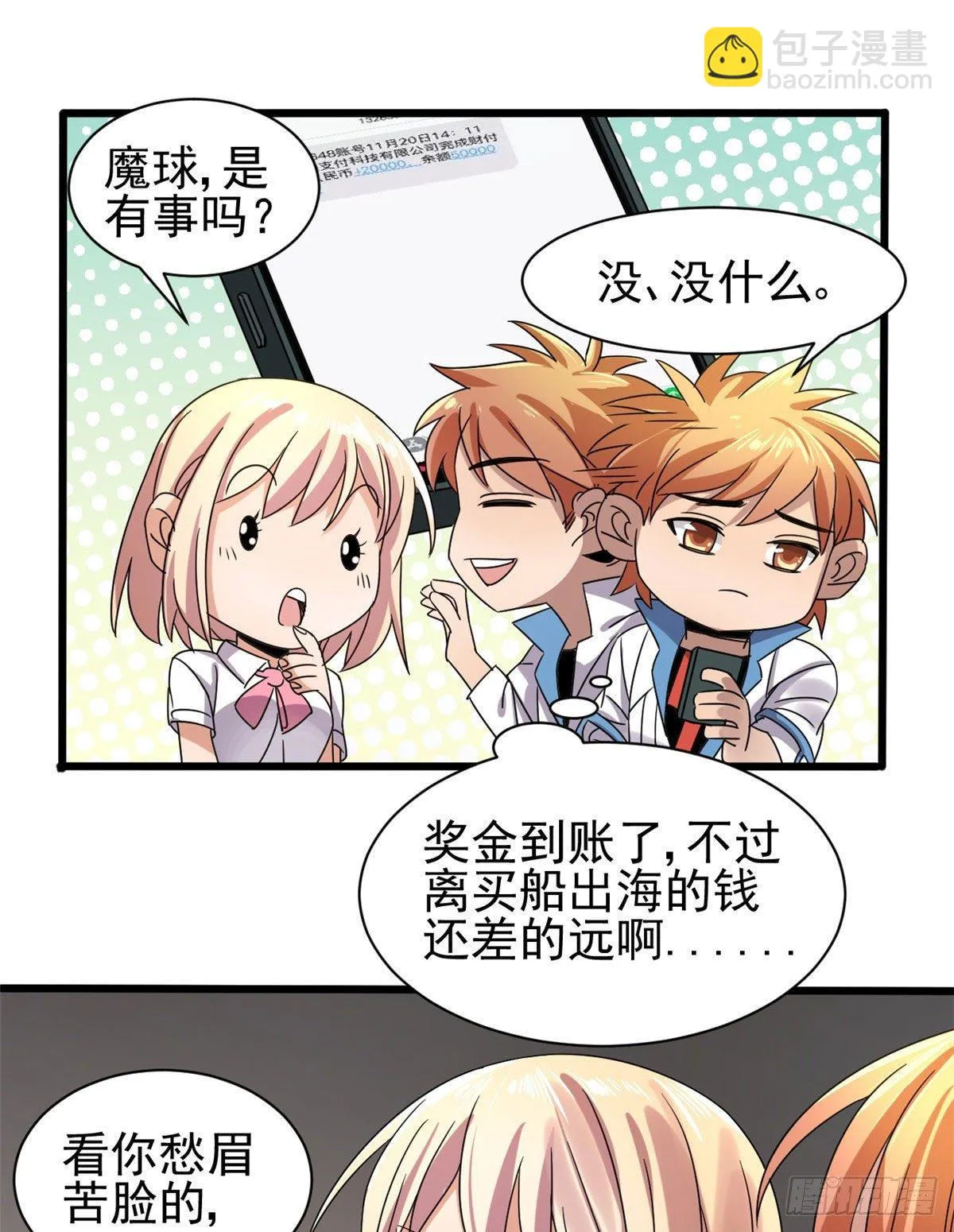 04 我来帮你！ 第27页