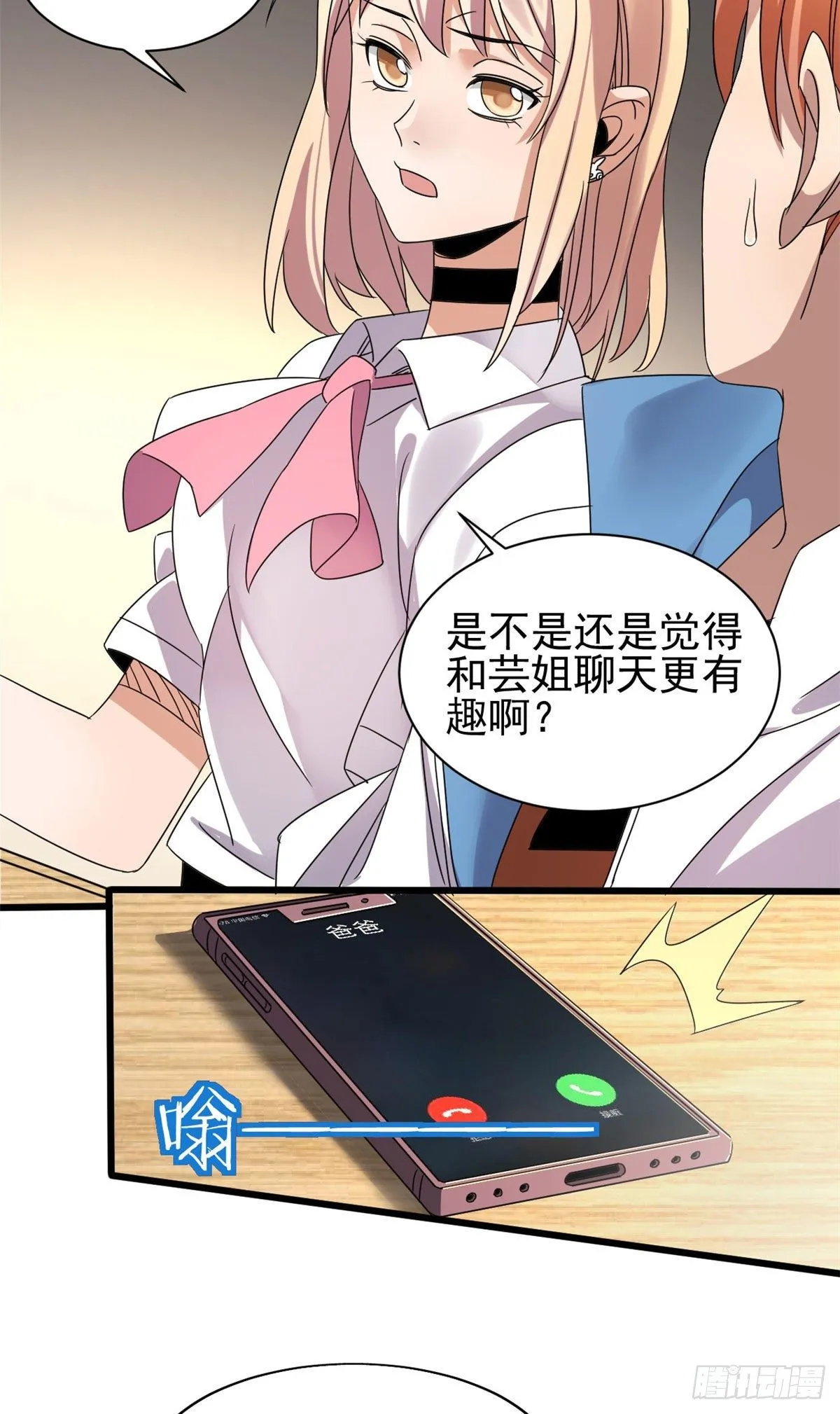 04 我来帮你！ 第28页