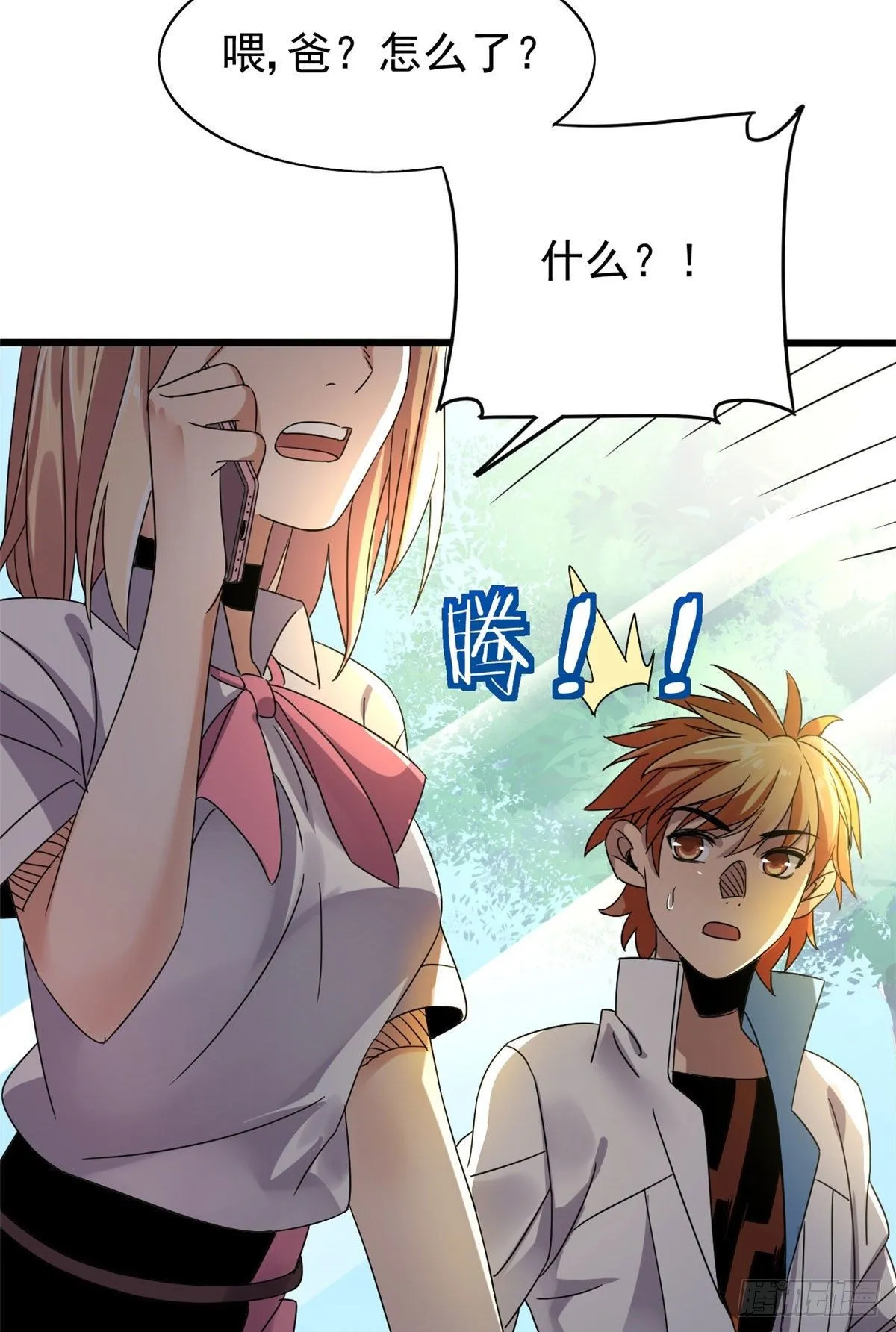 04 我来帮你！ 第29页