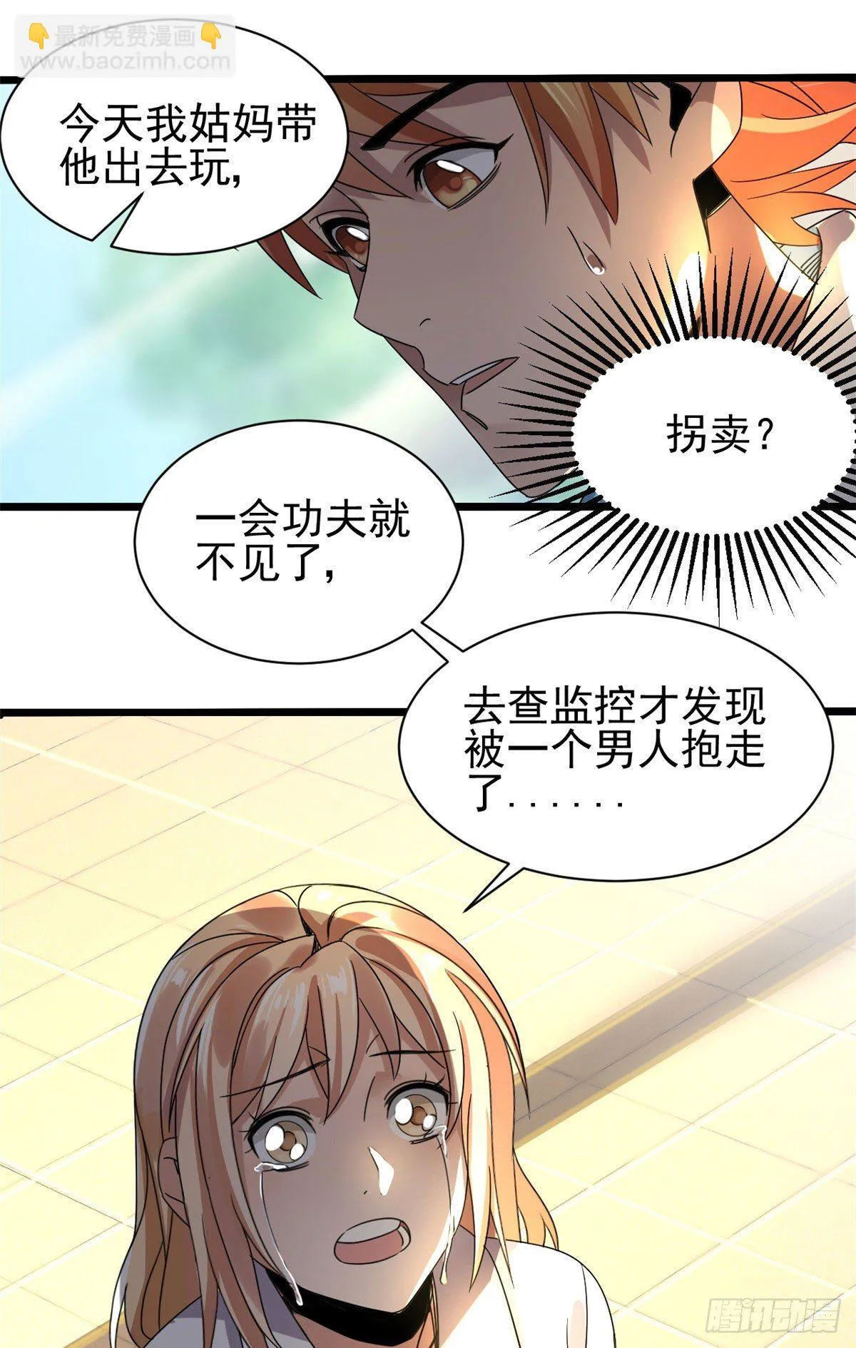 04 我来帮你！ 第32页