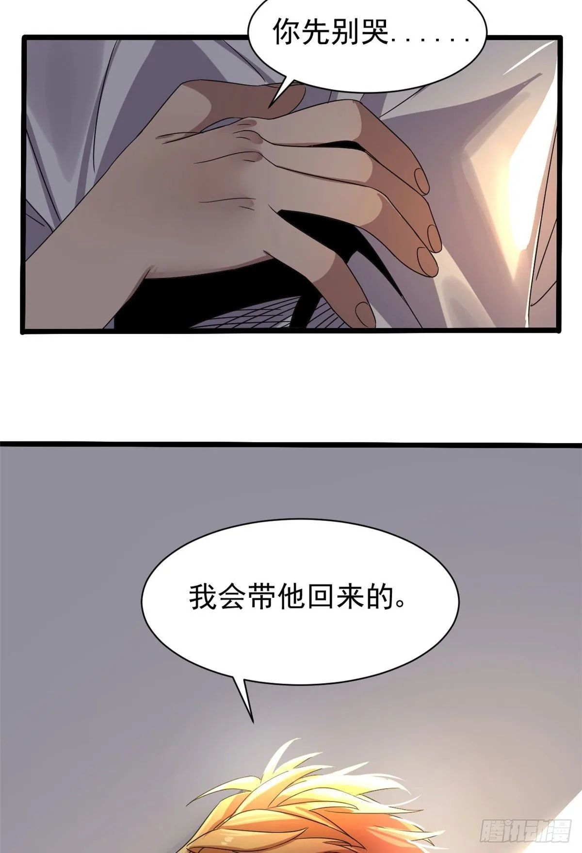04 我来帮你！ 第35页