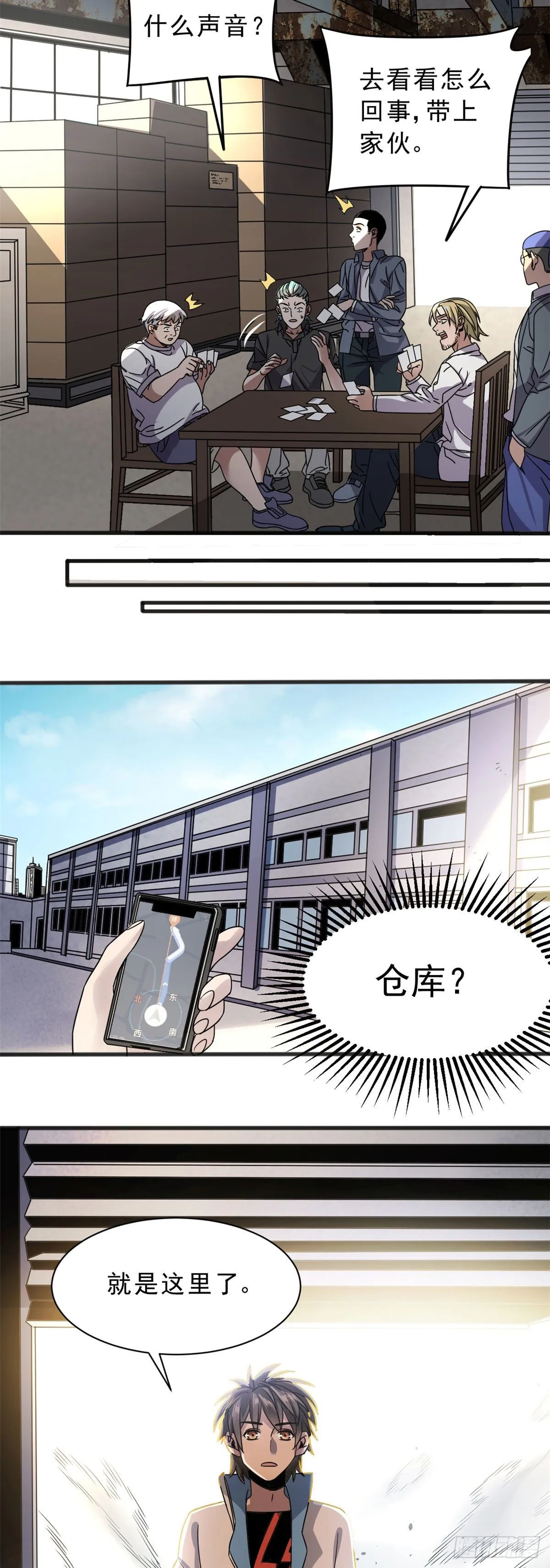 05 空气炮 第9页