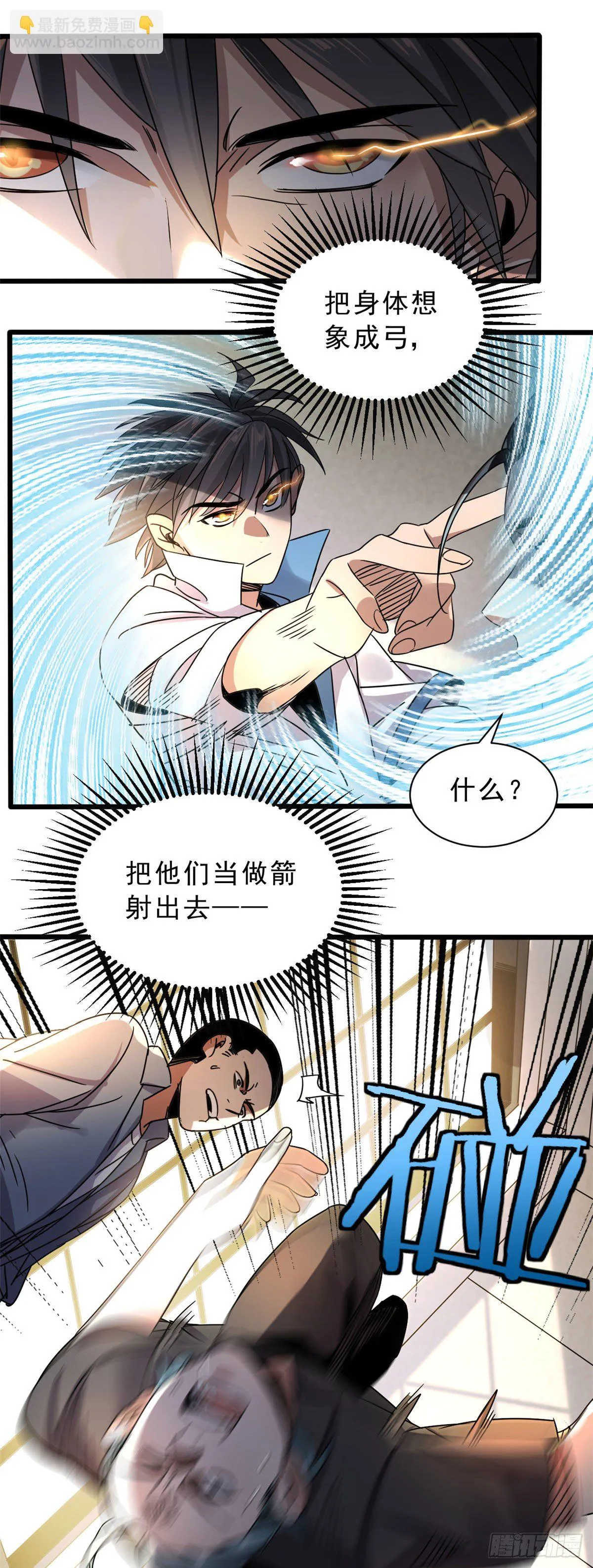 05 空气炮 第11页