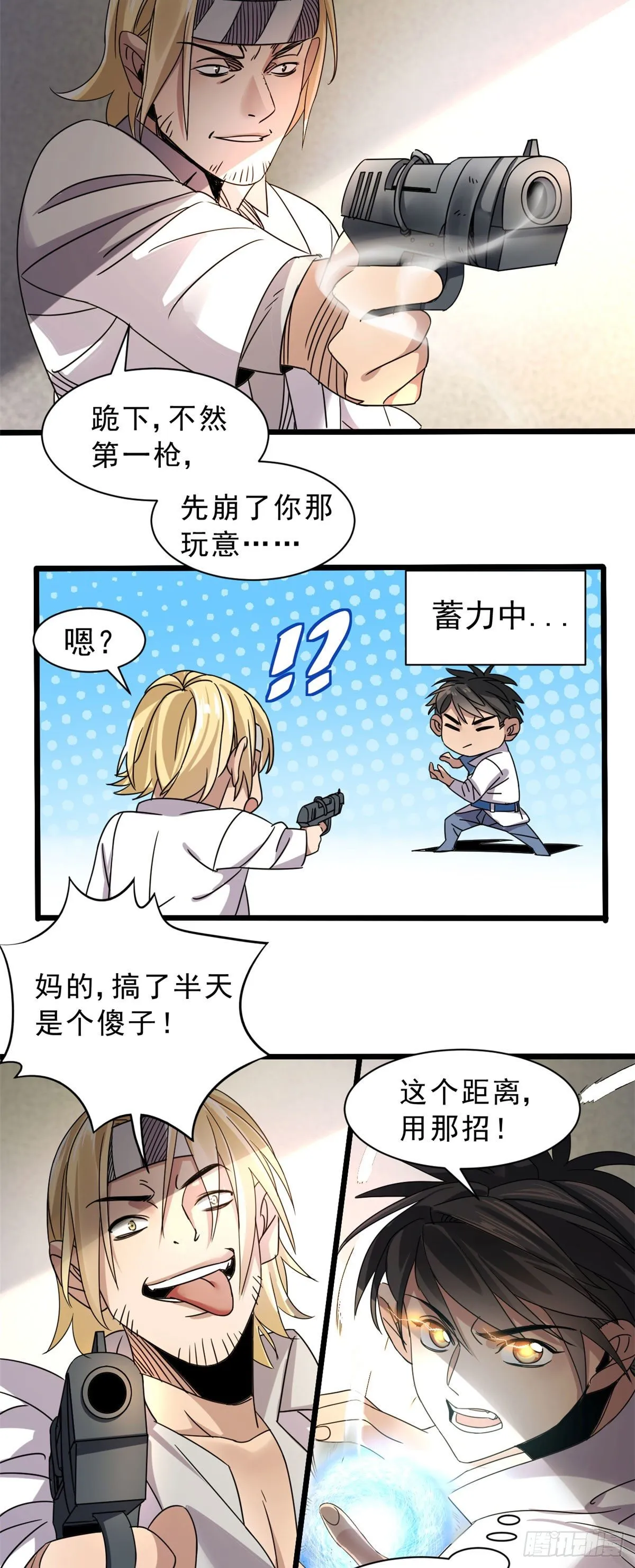 05 空气炮 第15页