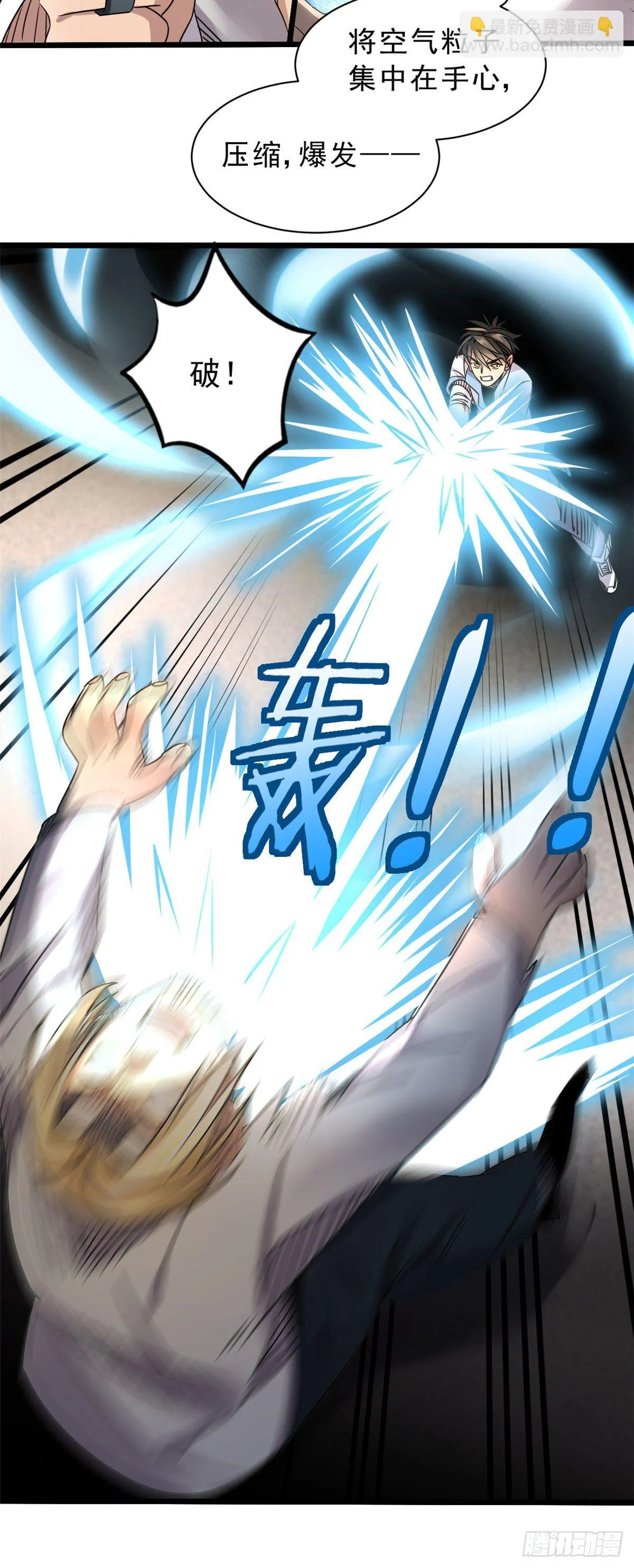 05 空气炮 第16页