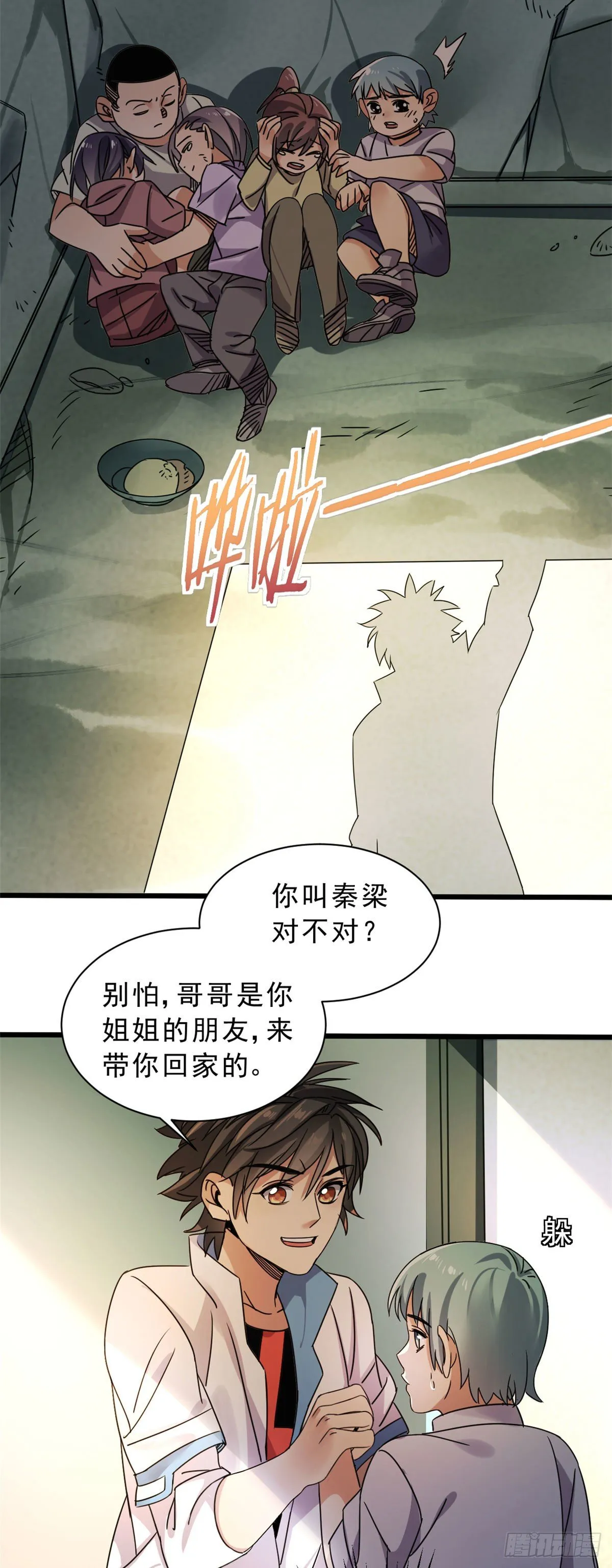 05 空气炮 第18页