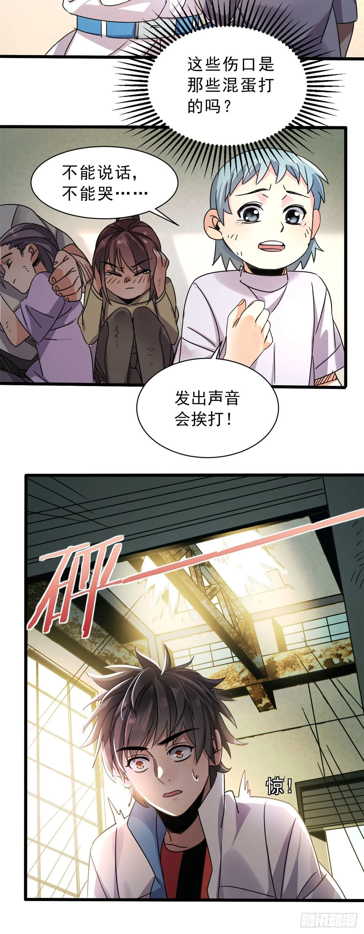 05 空气炮 第19页