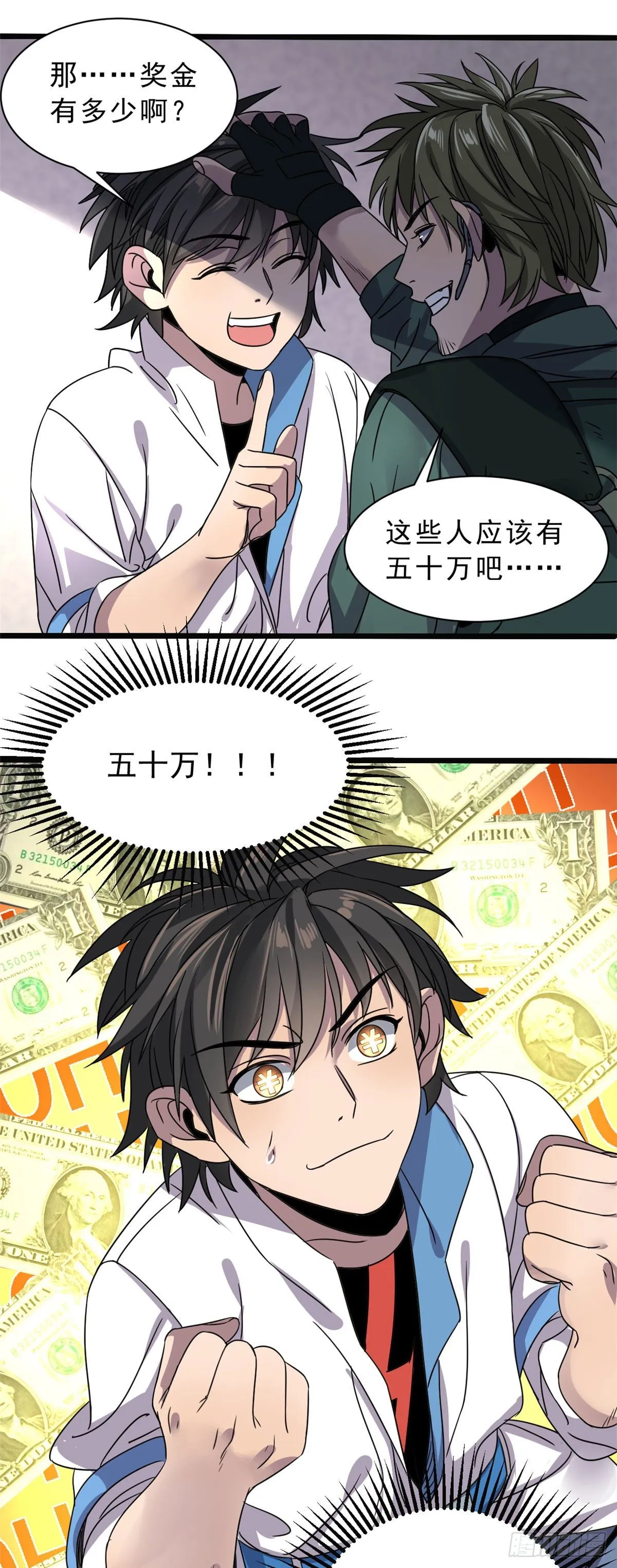 06 目标：沉船宝藏 第5页
