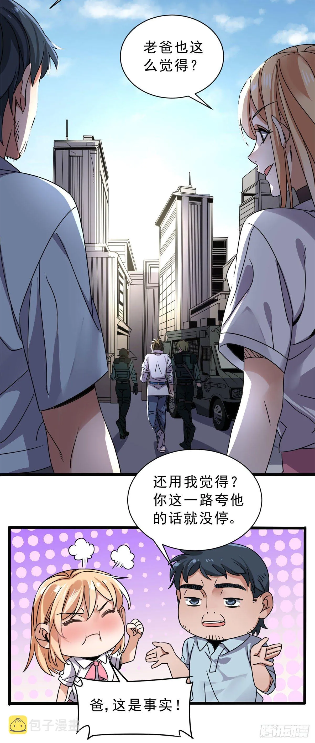 06 目标：沉船宝藏 第7页