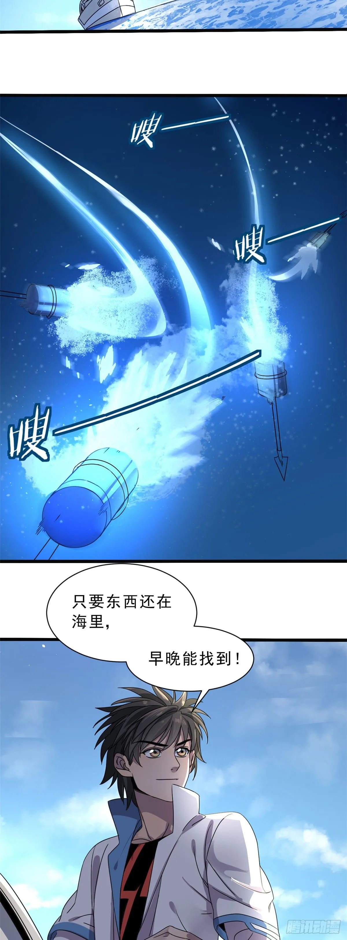 06 目标：沉船宝藏 第12页
