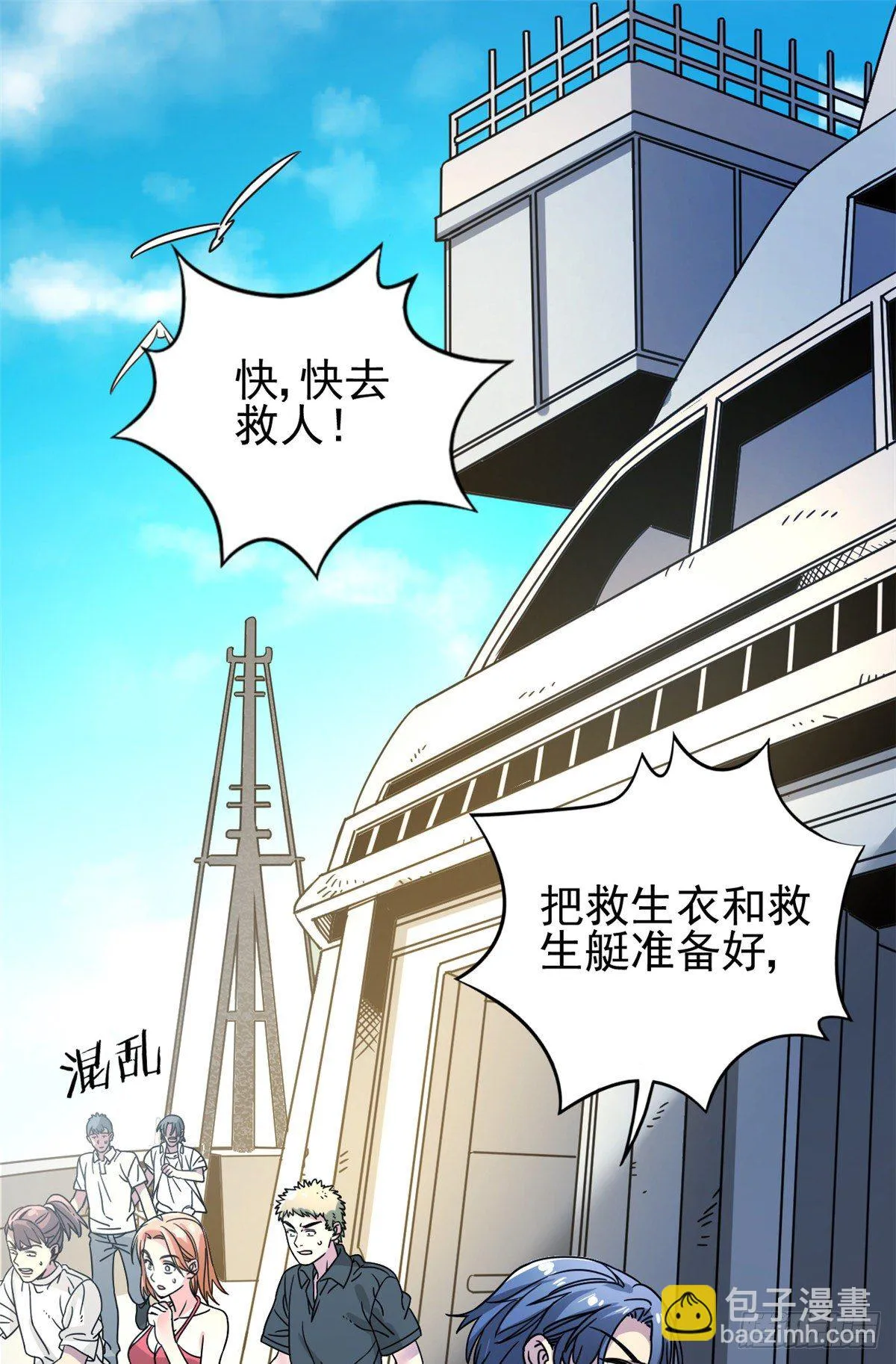07 海上风暴. 第2页