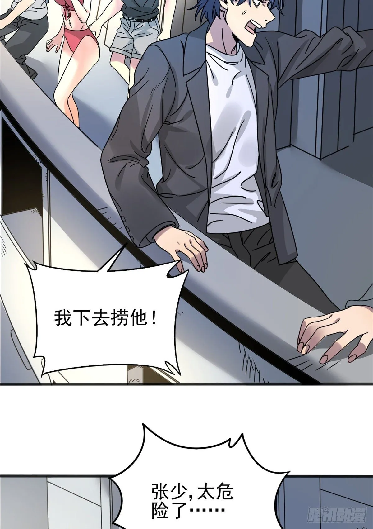 07 海上风暴. 第3页