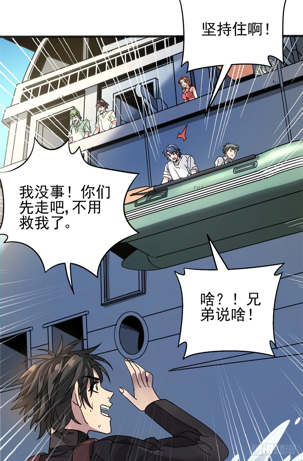 07 海上风暴. 第5页
