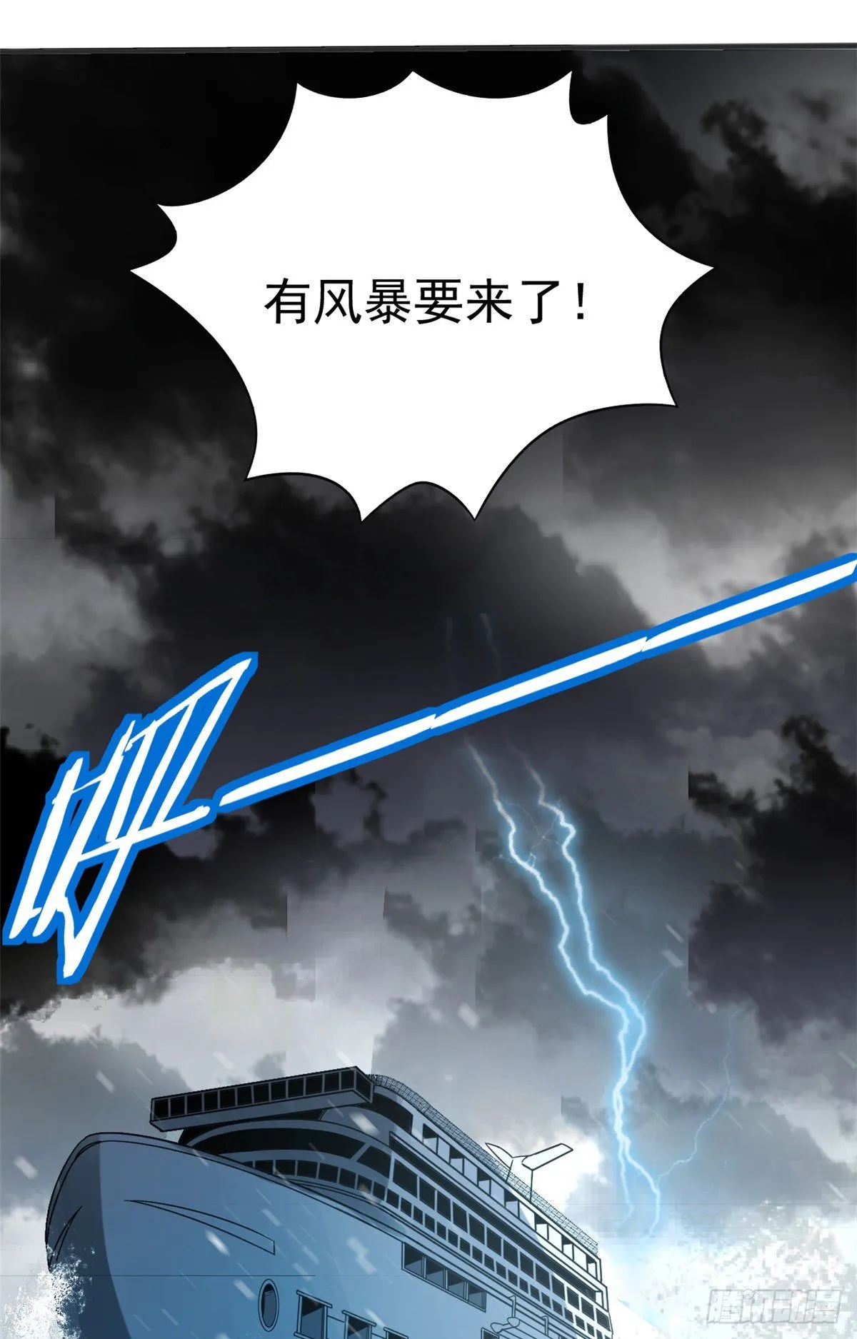 07 海上风暴. 第7页