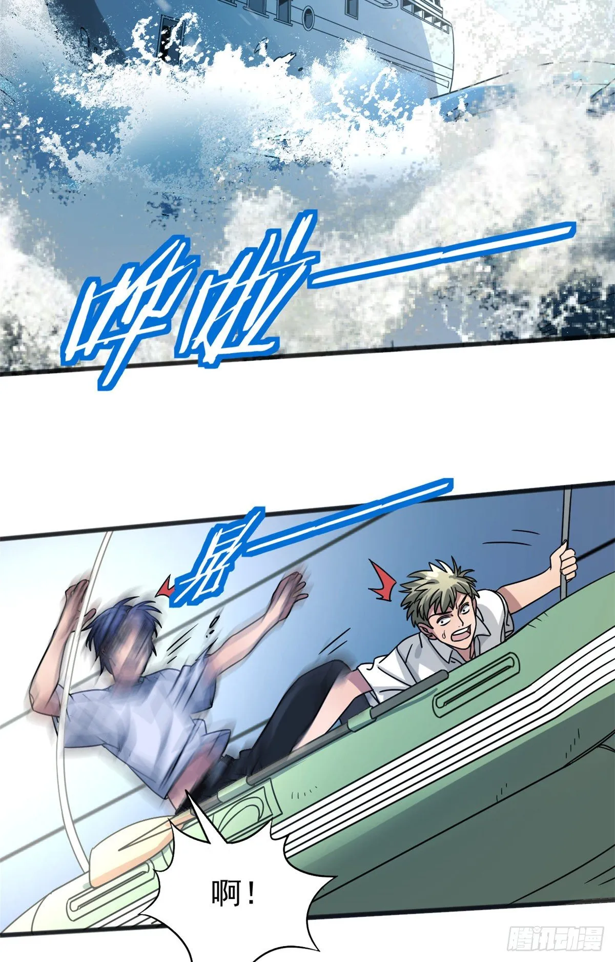 07 海上风暴. 第8页