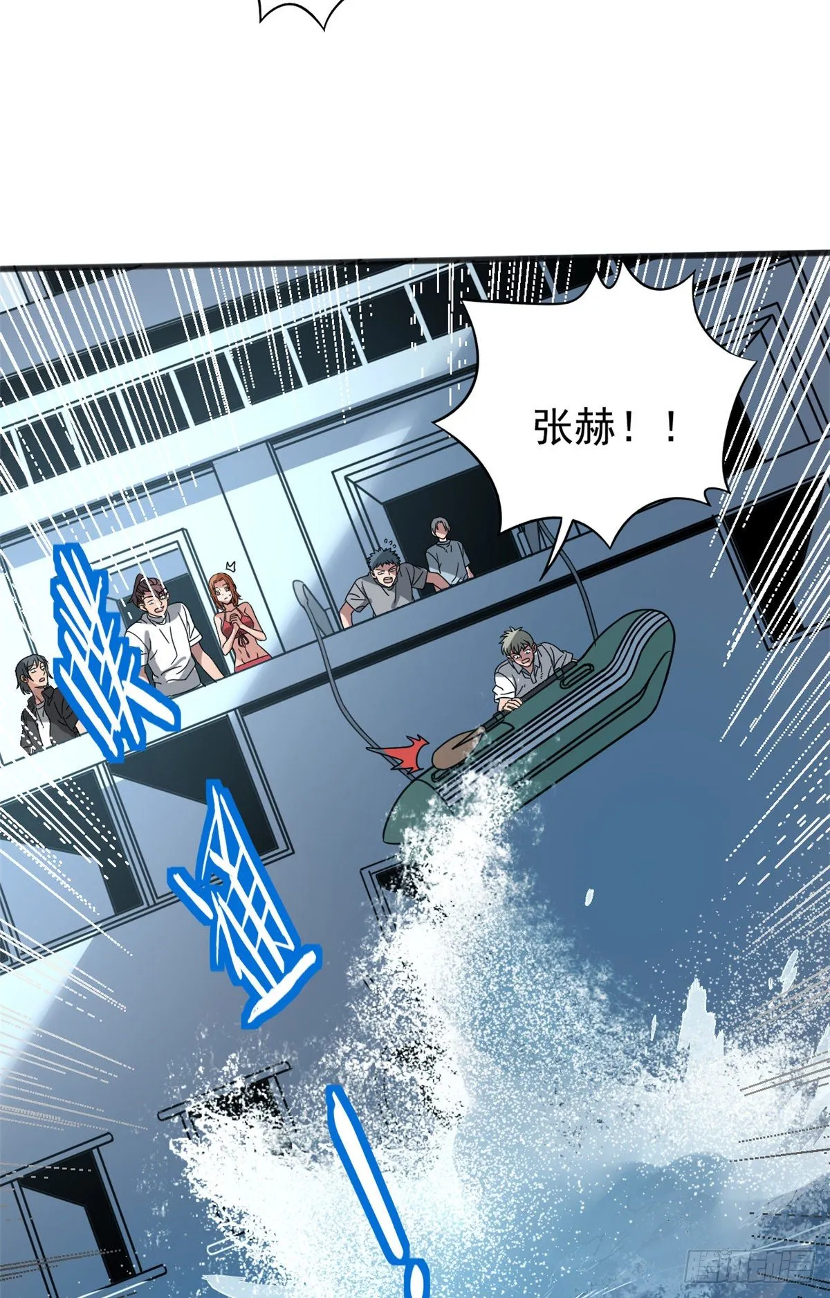 07 海上风暴. 第9页
