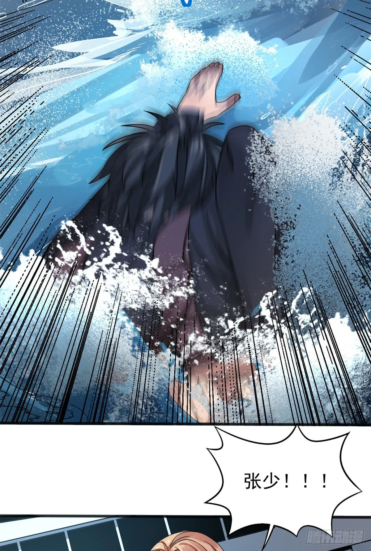 07 海上风暴. 第10页