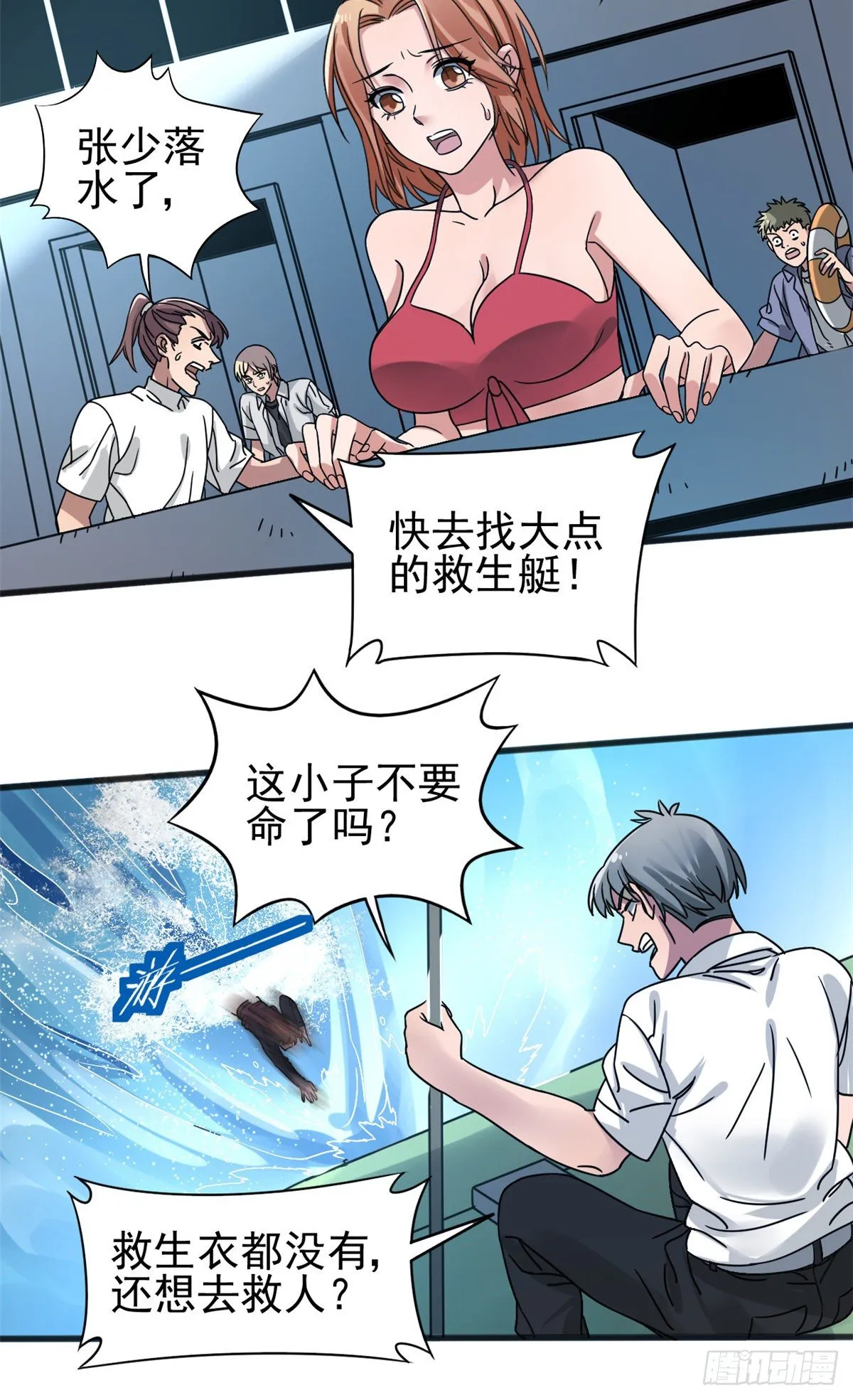 07 海上风暴. 第11页