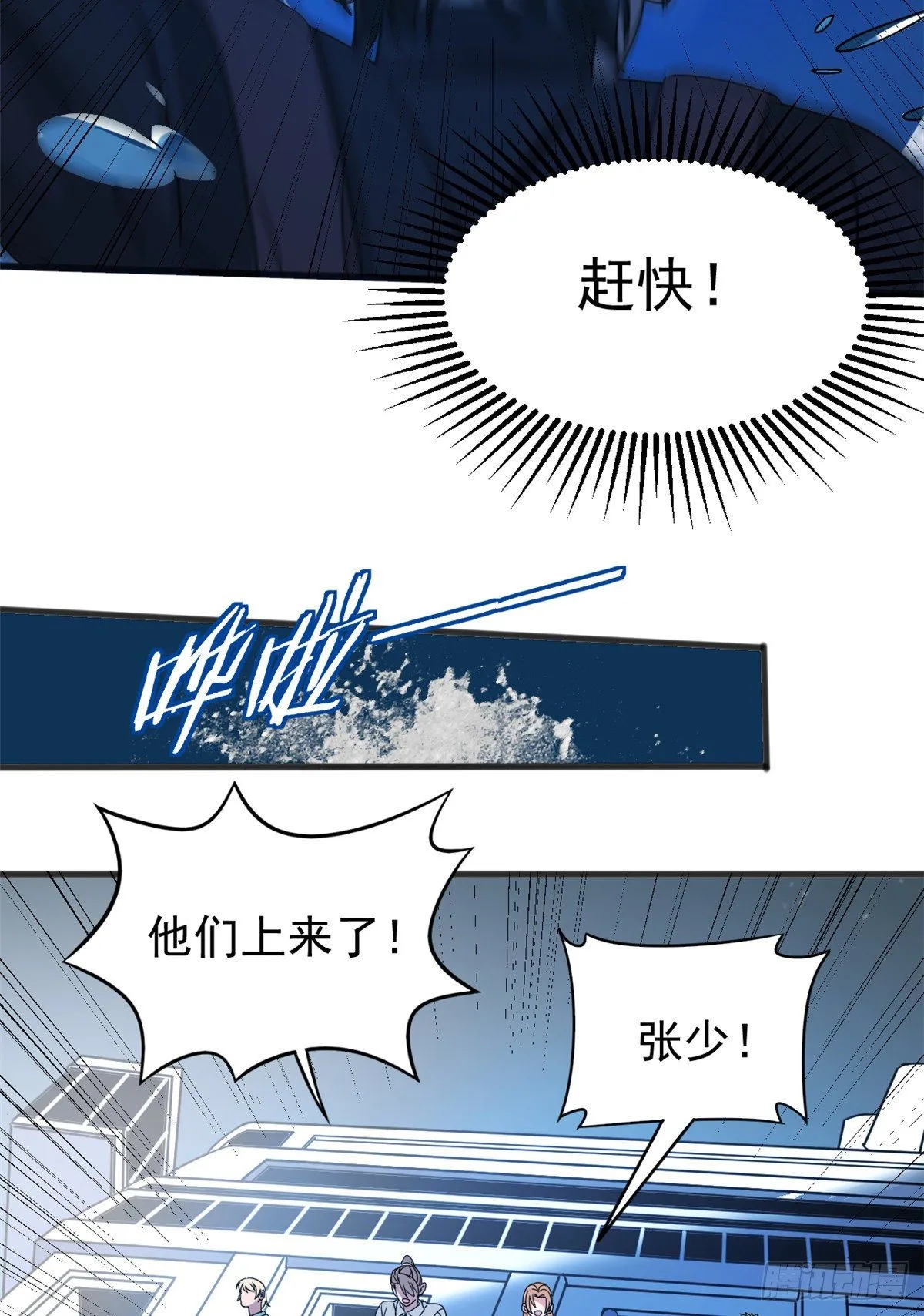 07 海上风暴. 第14页