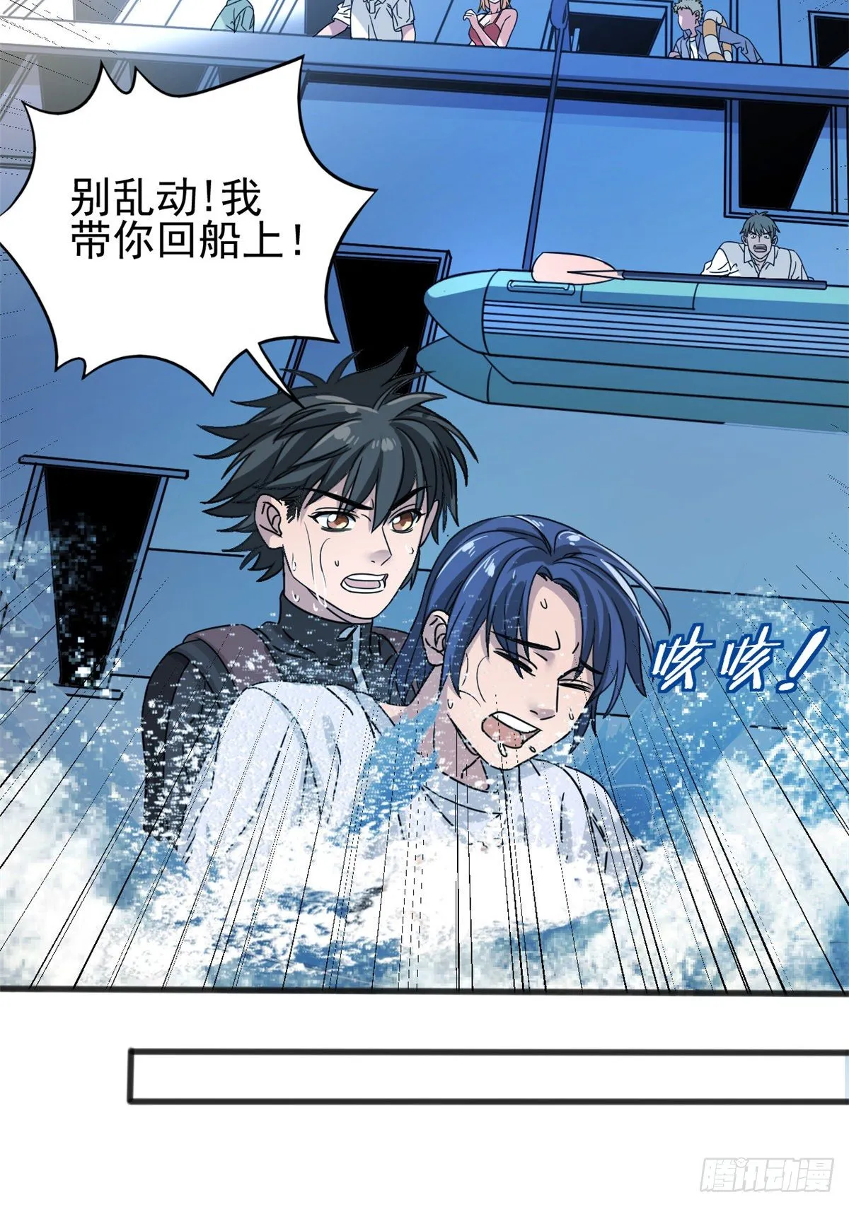 07 海上风暴. 第15页