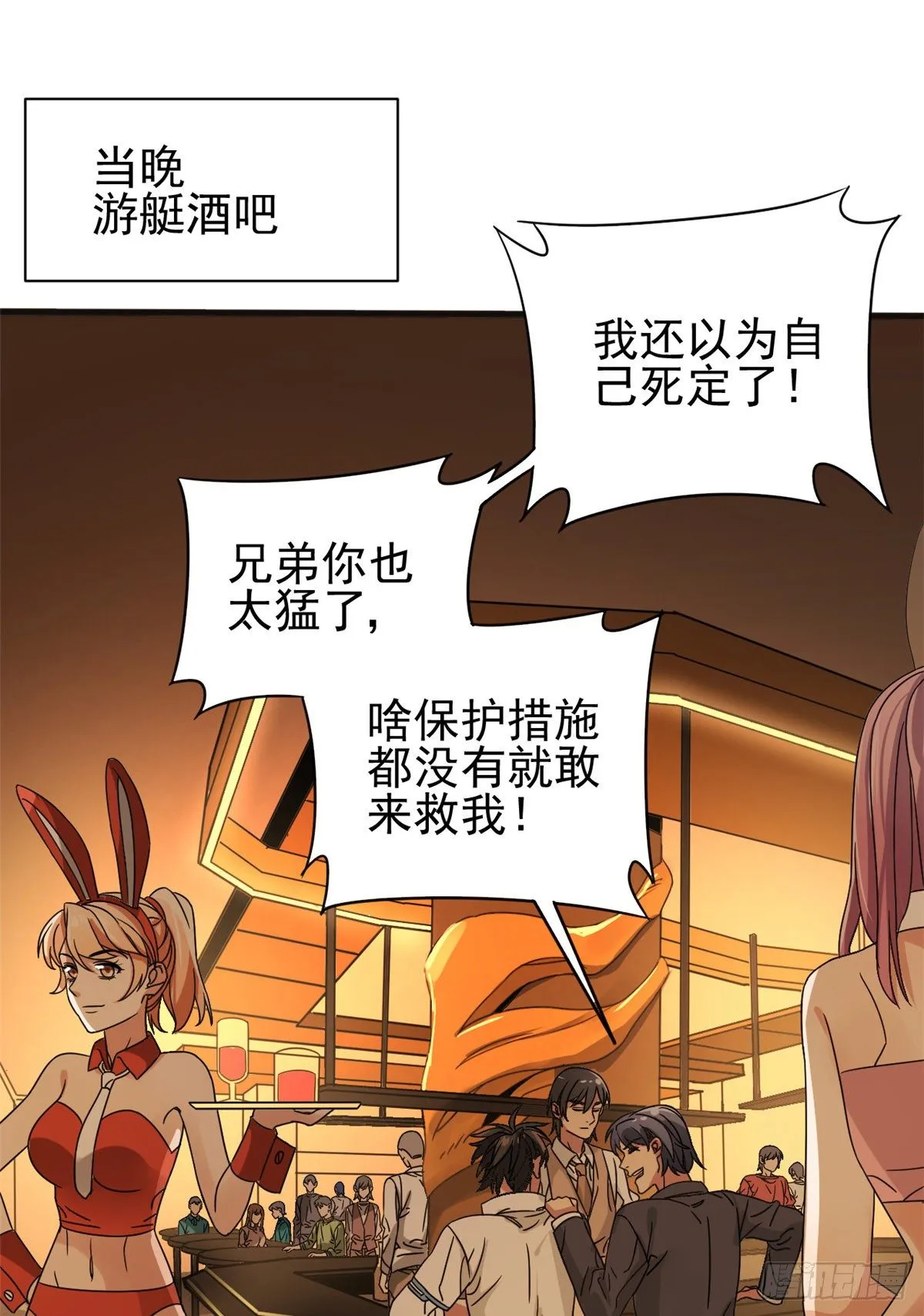 07 海上风暴. 第16页