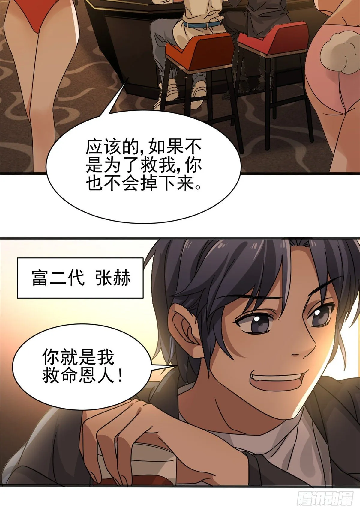 07 海上风暴. 第17页