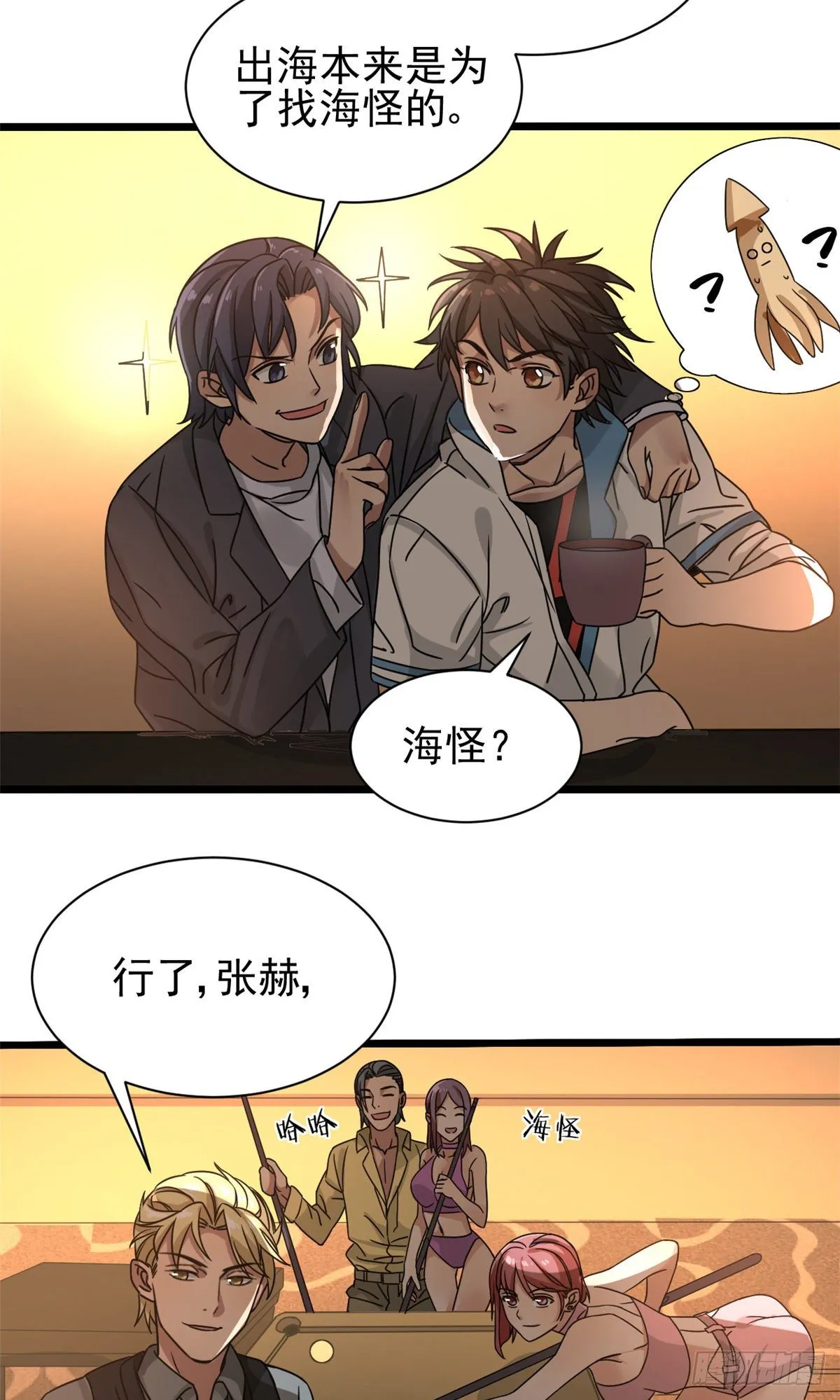 07 海上风暴. 第19页