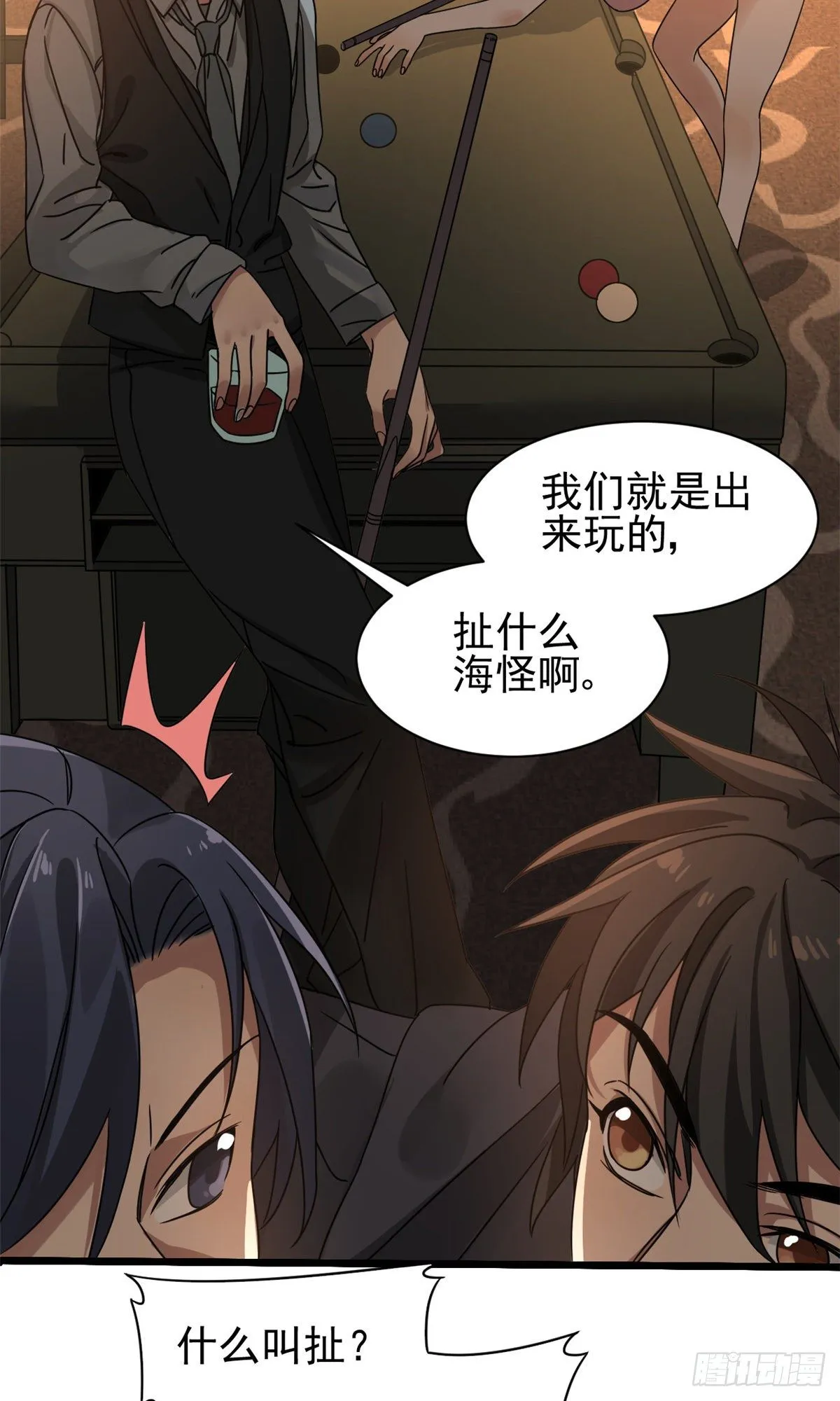 07 海上风暴. 第20页
