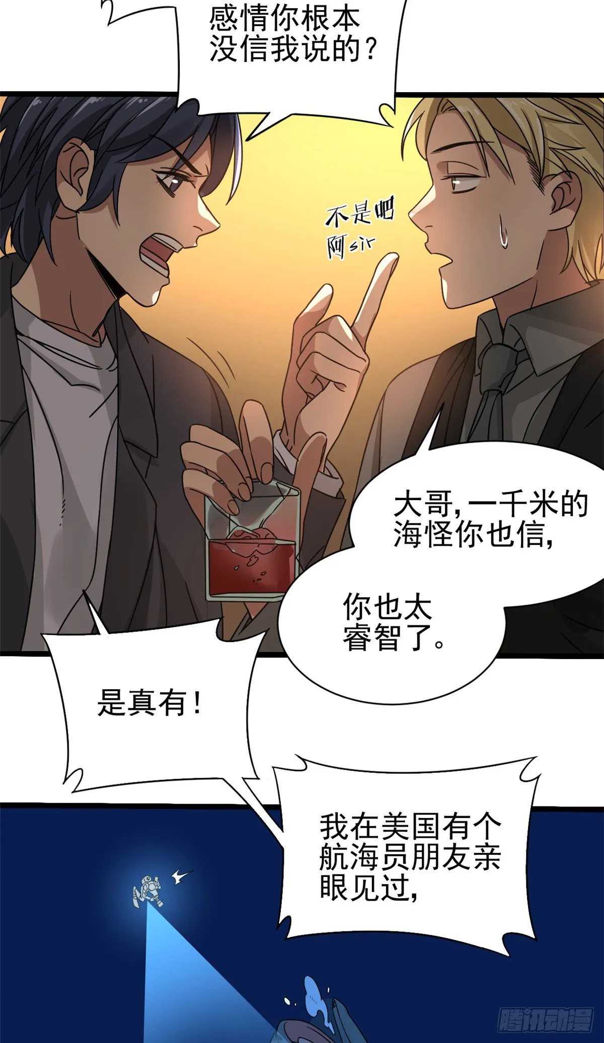07 海上风暴. 第21页