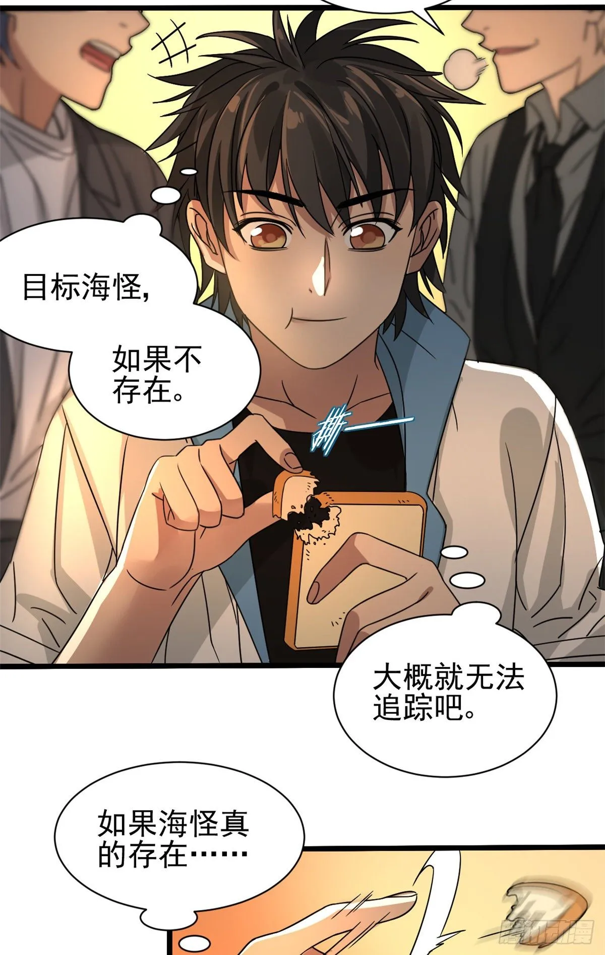 07 海上风暴. 第25页