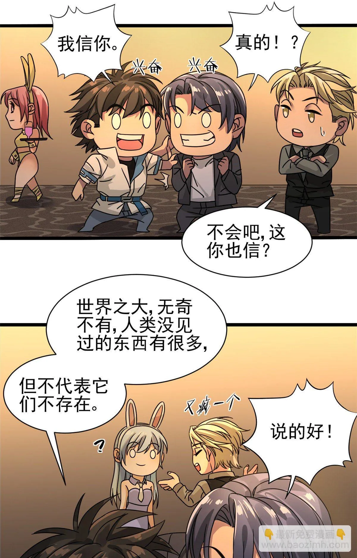 07 海上风暴. 第28页