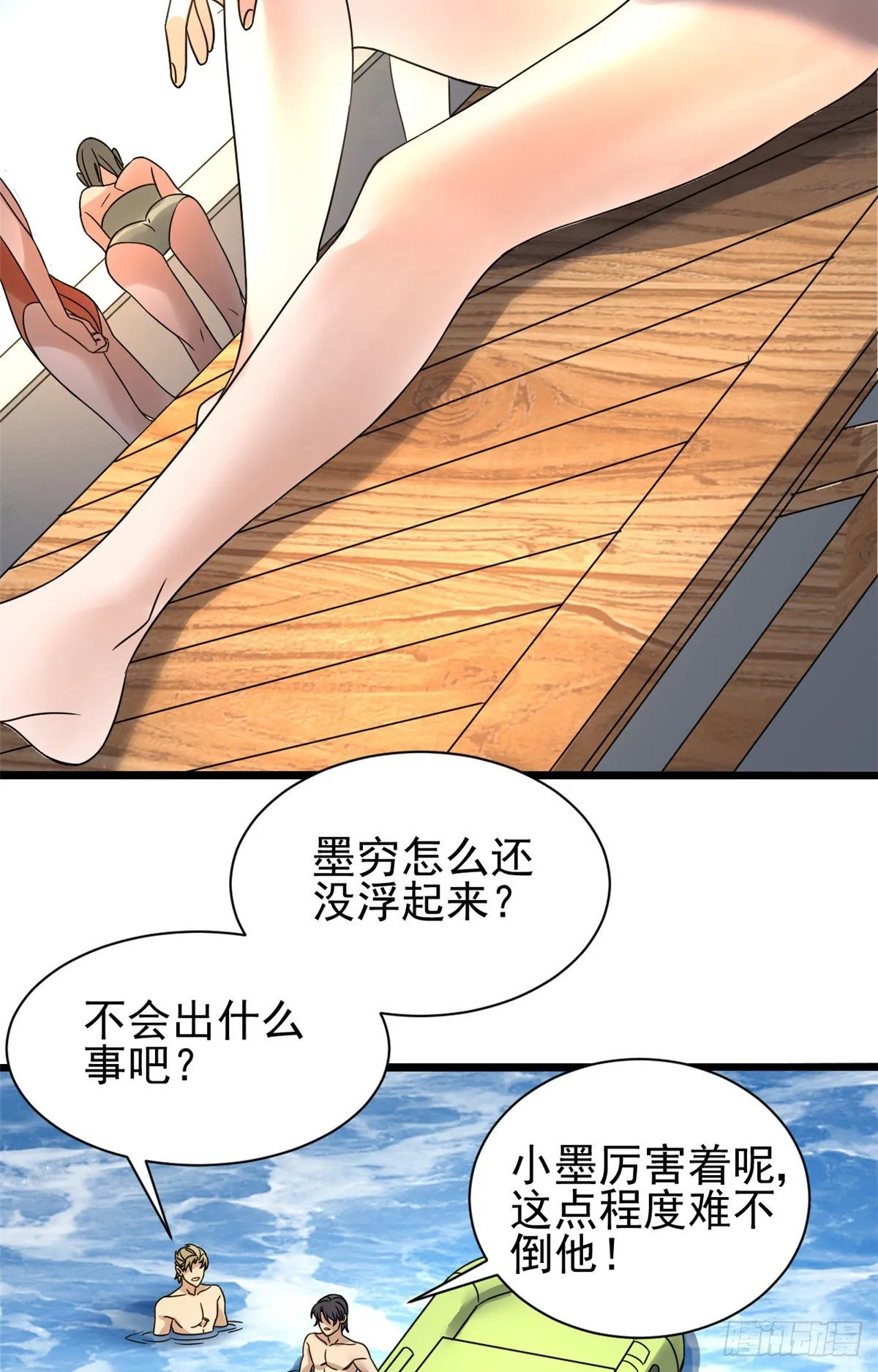 07 海上风暴. 第31页