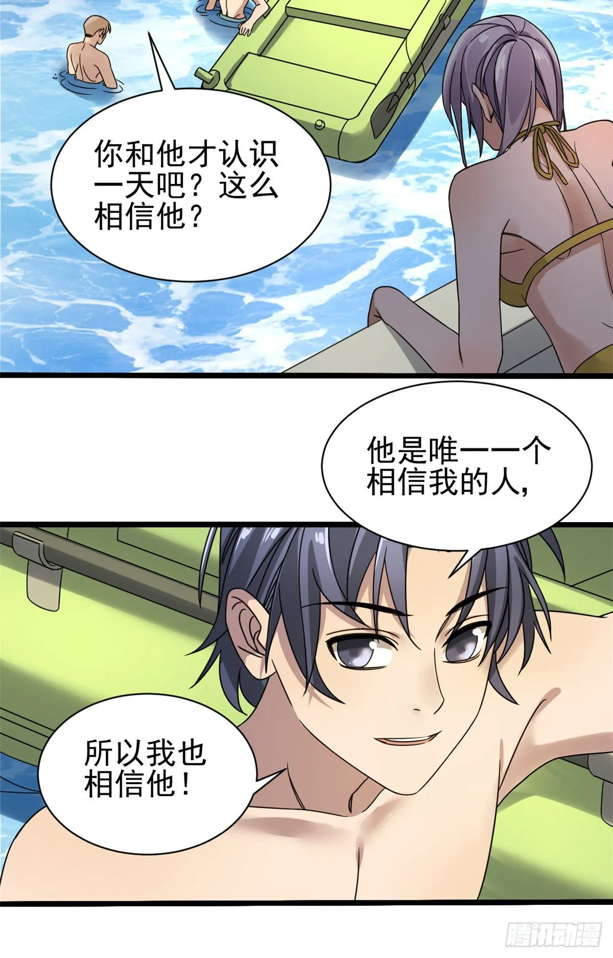 07 海上风暴. 第32页