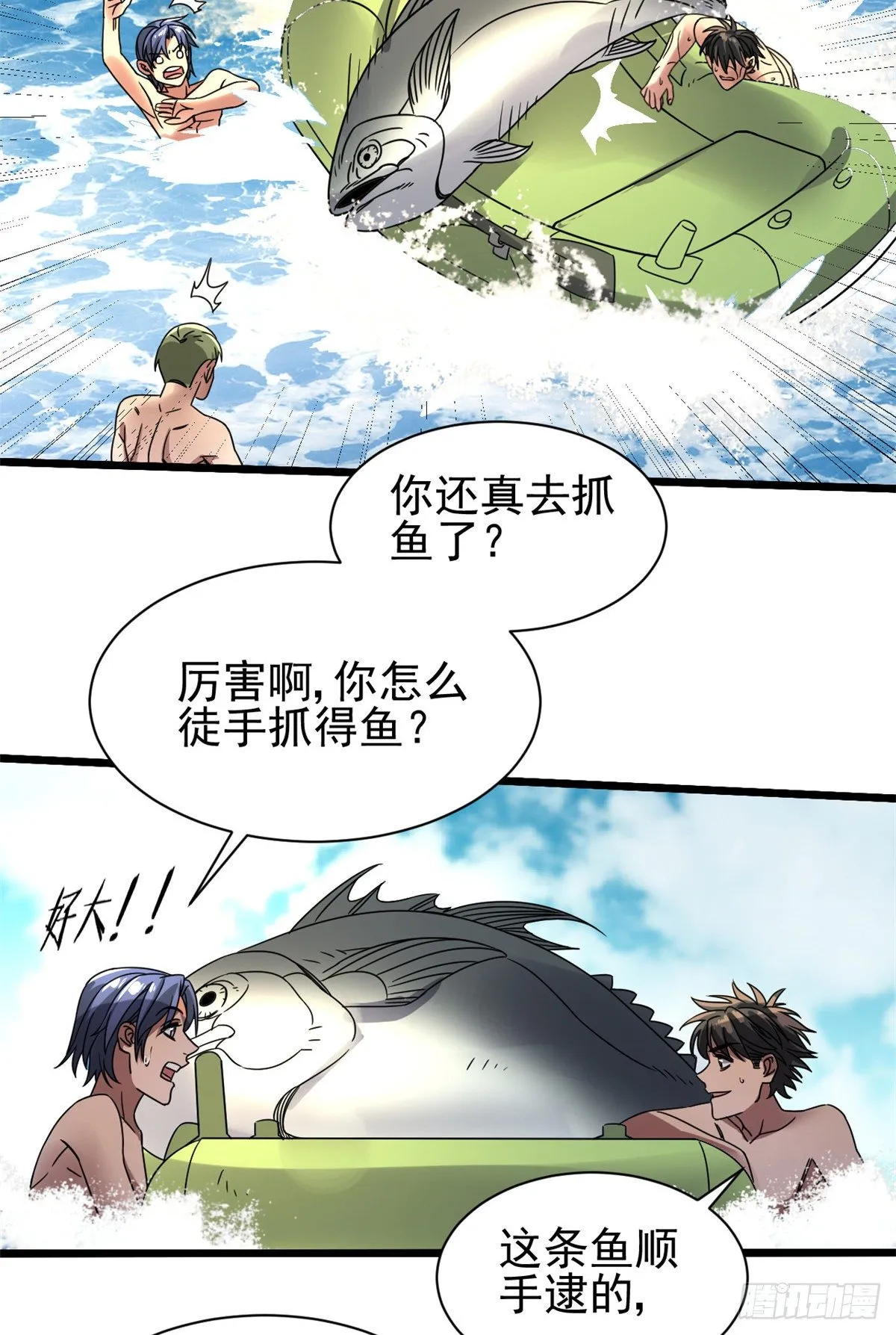 07 海上风暴. 第35页