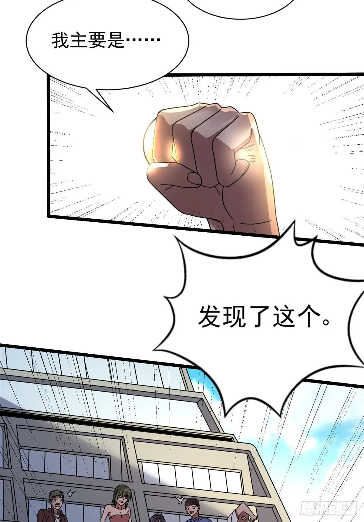 07 海上风暴. 第36页
