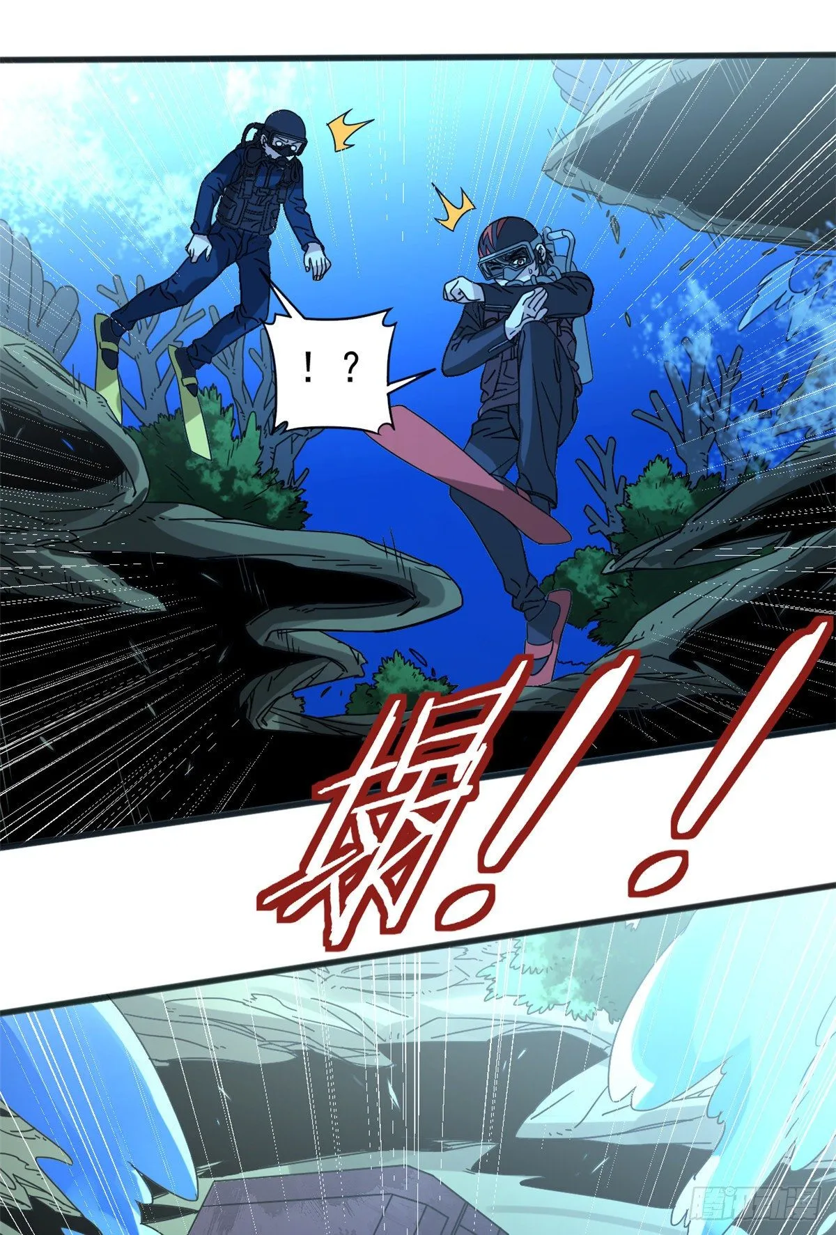 08 深海之宝 第10页