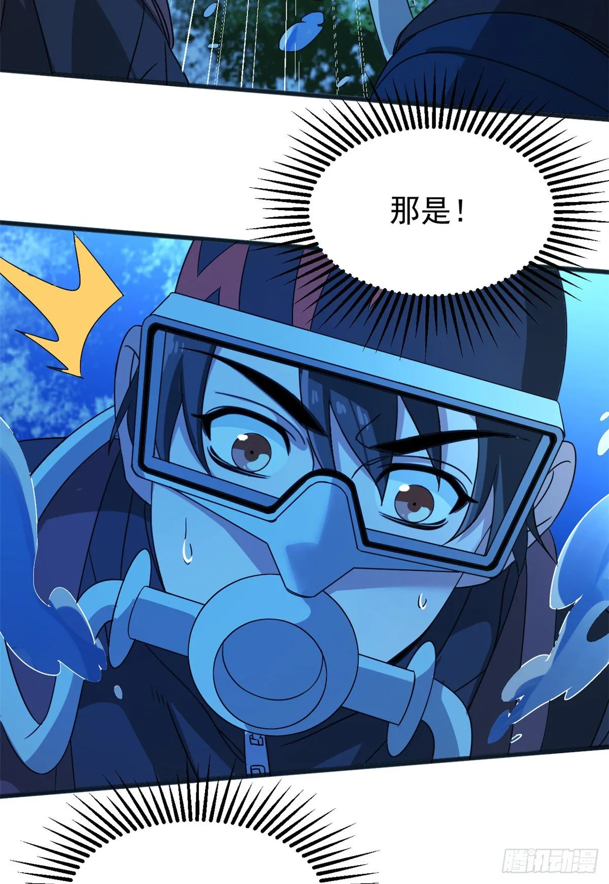 08 深海之宝 第12页