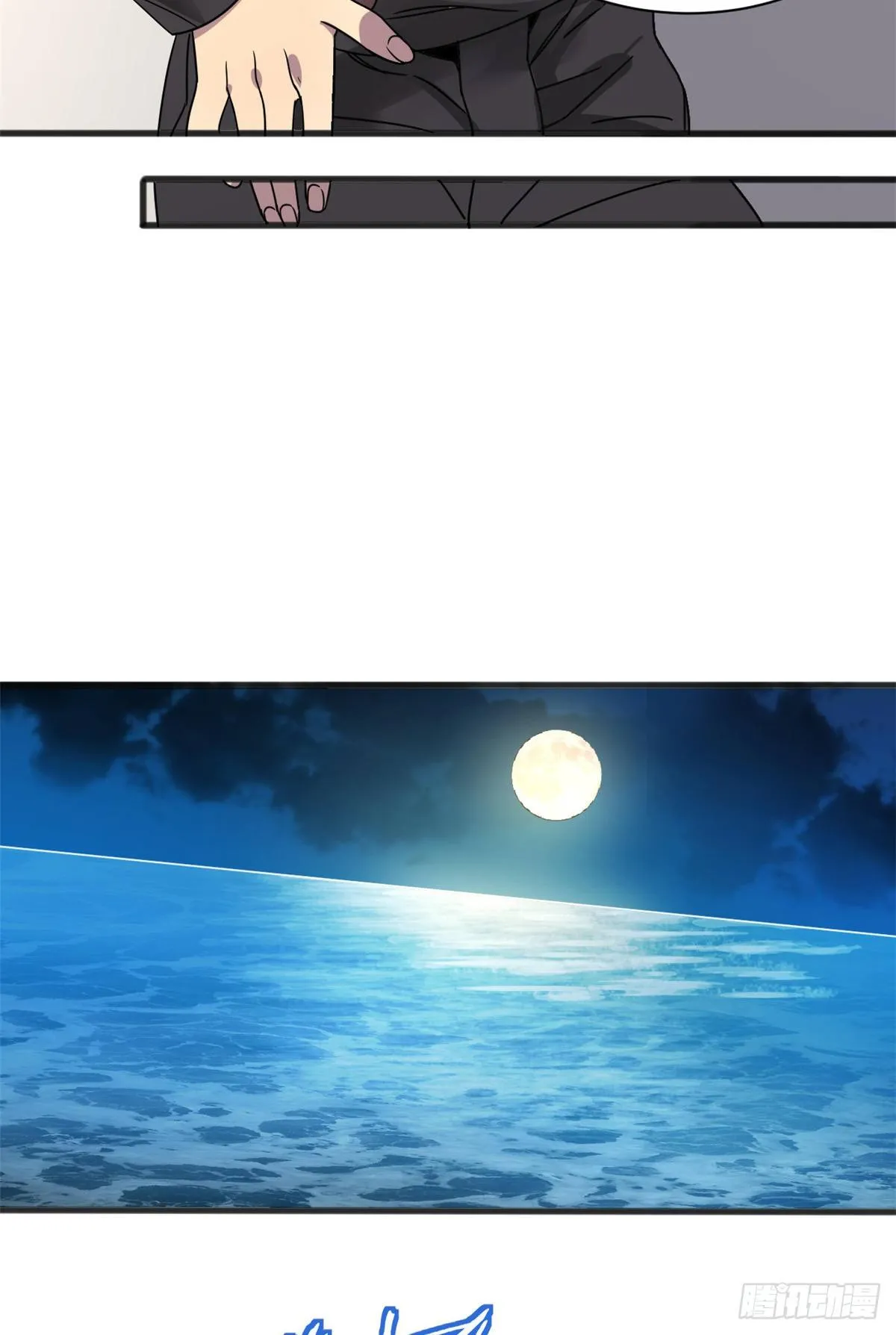 08 深海之宝 第21页