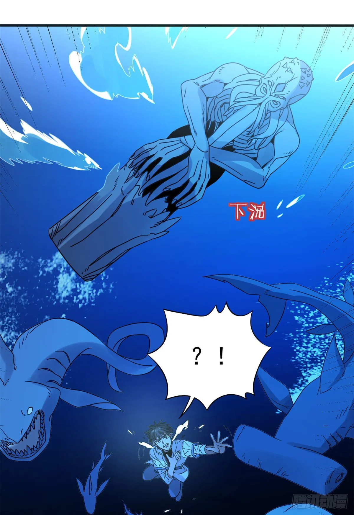 08 深海之宝 第25页
