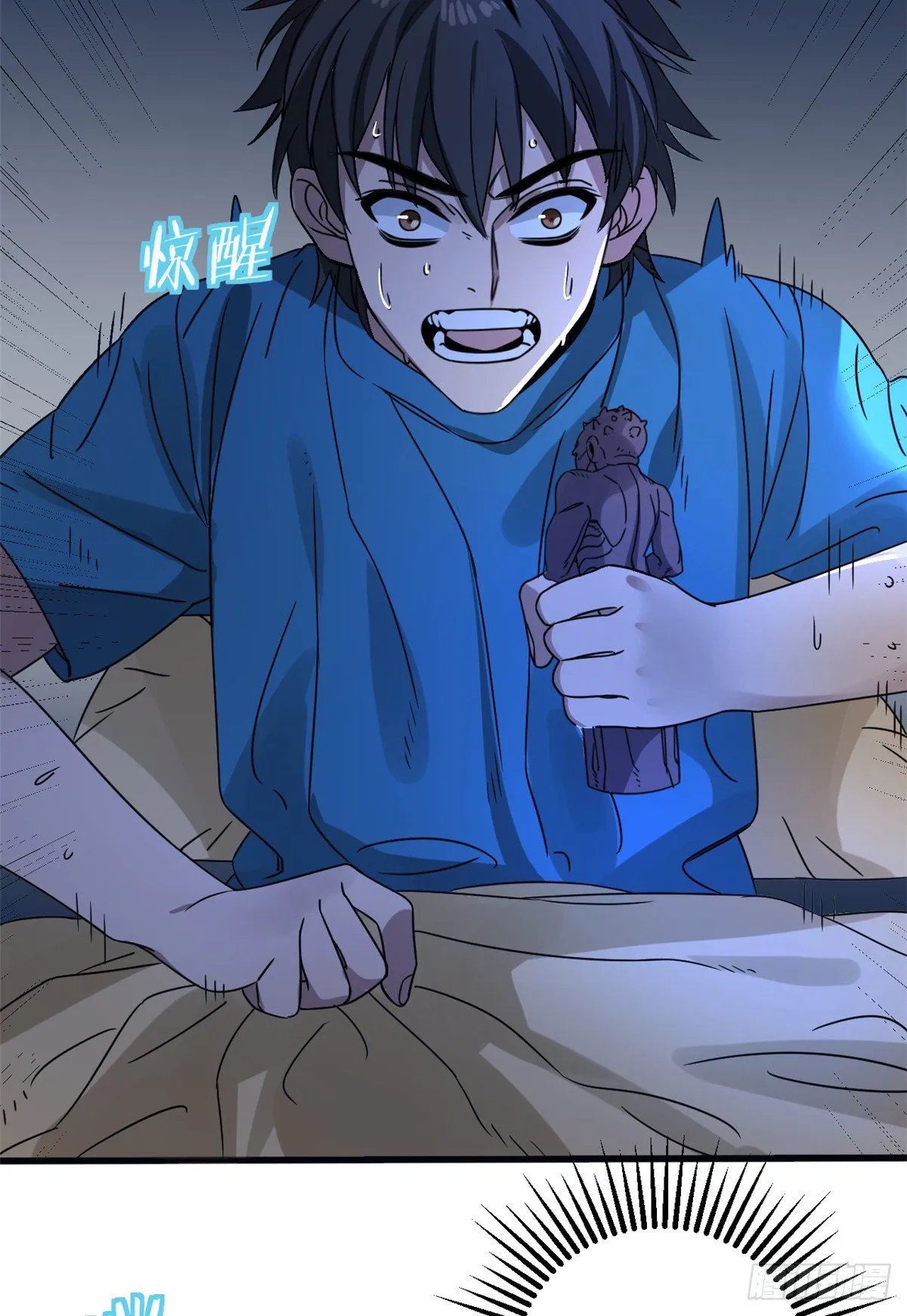 08 深海之宝 第28页
