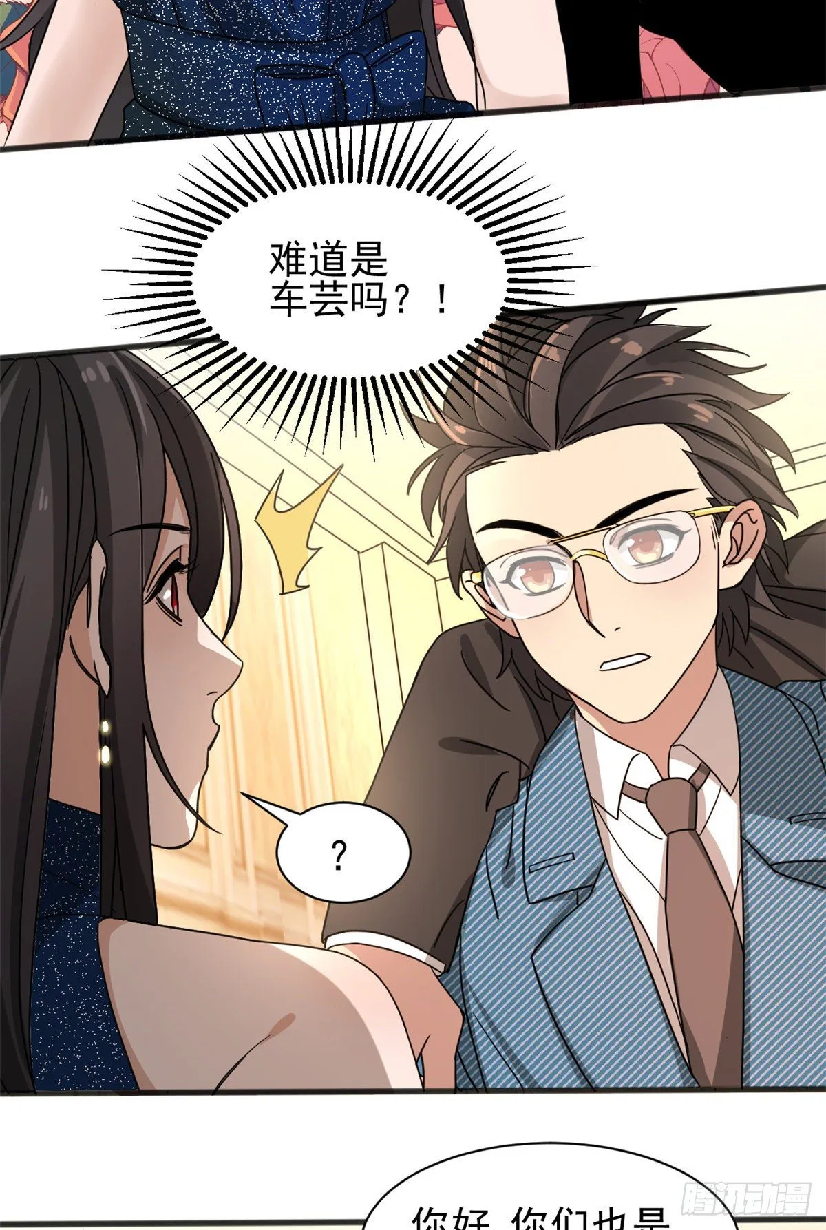 09 灵魂出窍 第3页