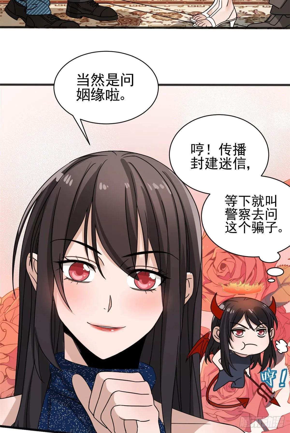 09 灵魂出窍 第5页