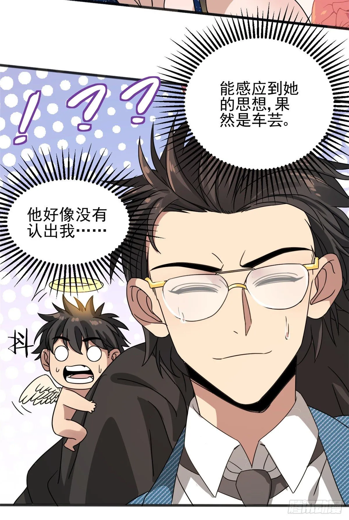 09 灵魂出窍 第6页