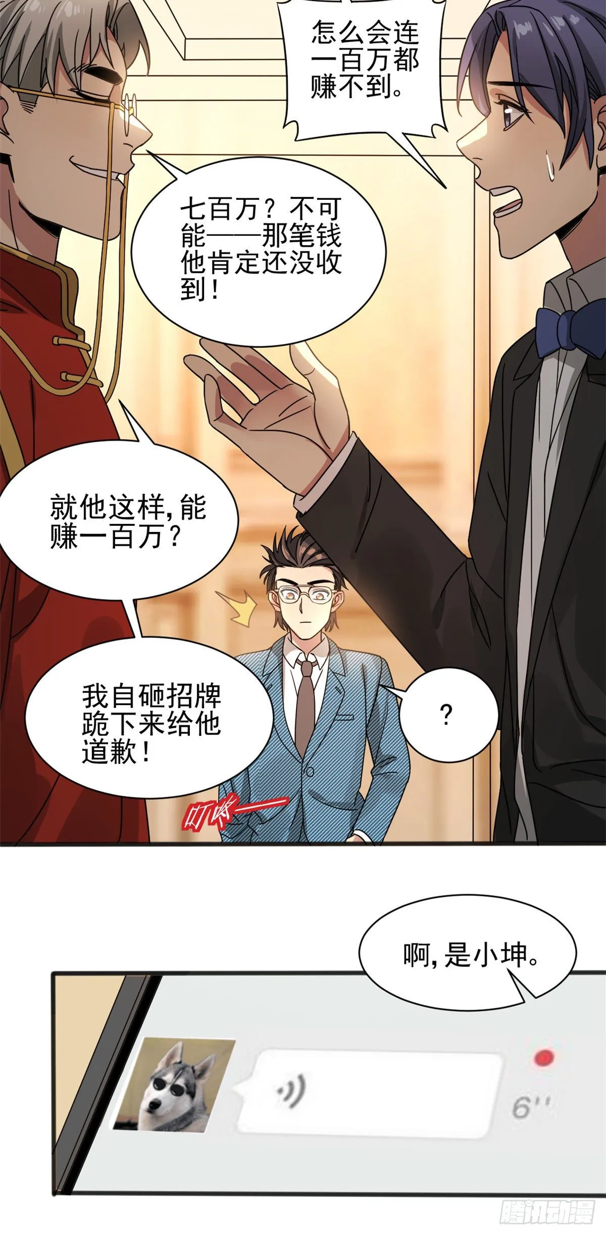 09 灵魂出窍 第10页