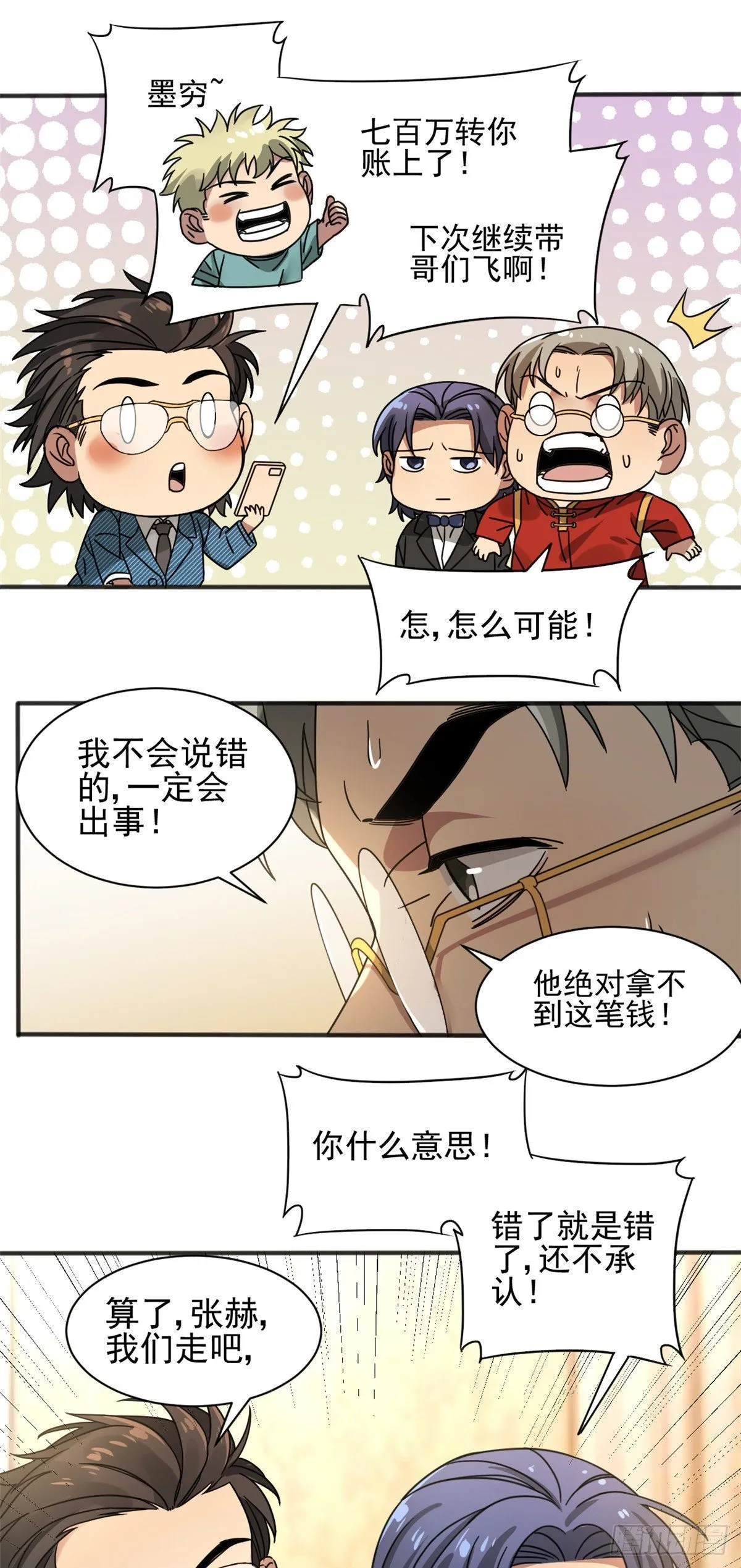 09 灵魂出窍 第11页