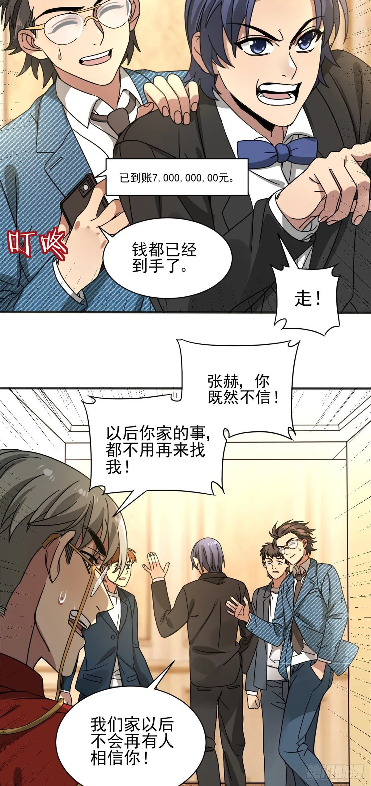 09 灵魂出窍 第12页