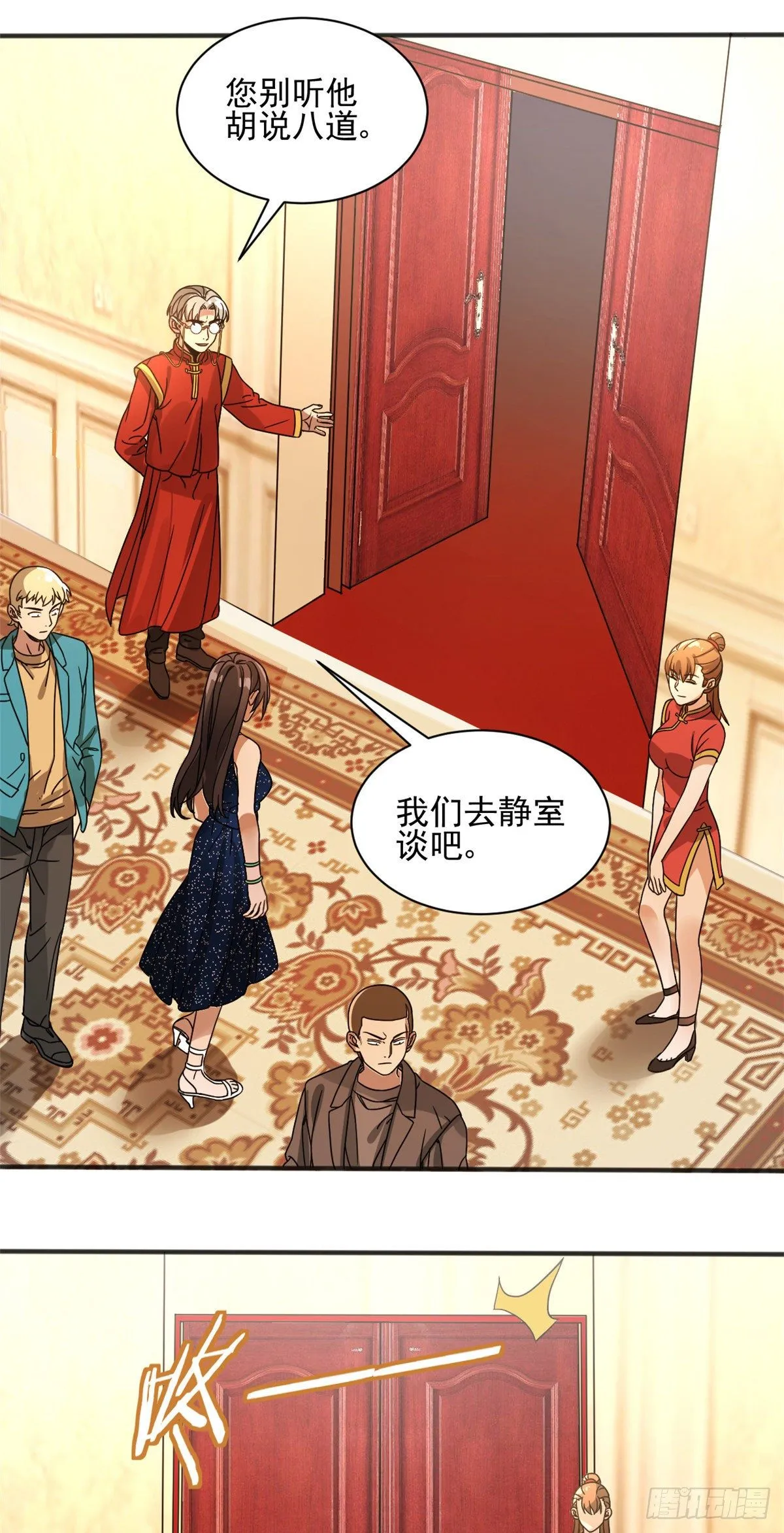 09 灵魂出窍 第15页