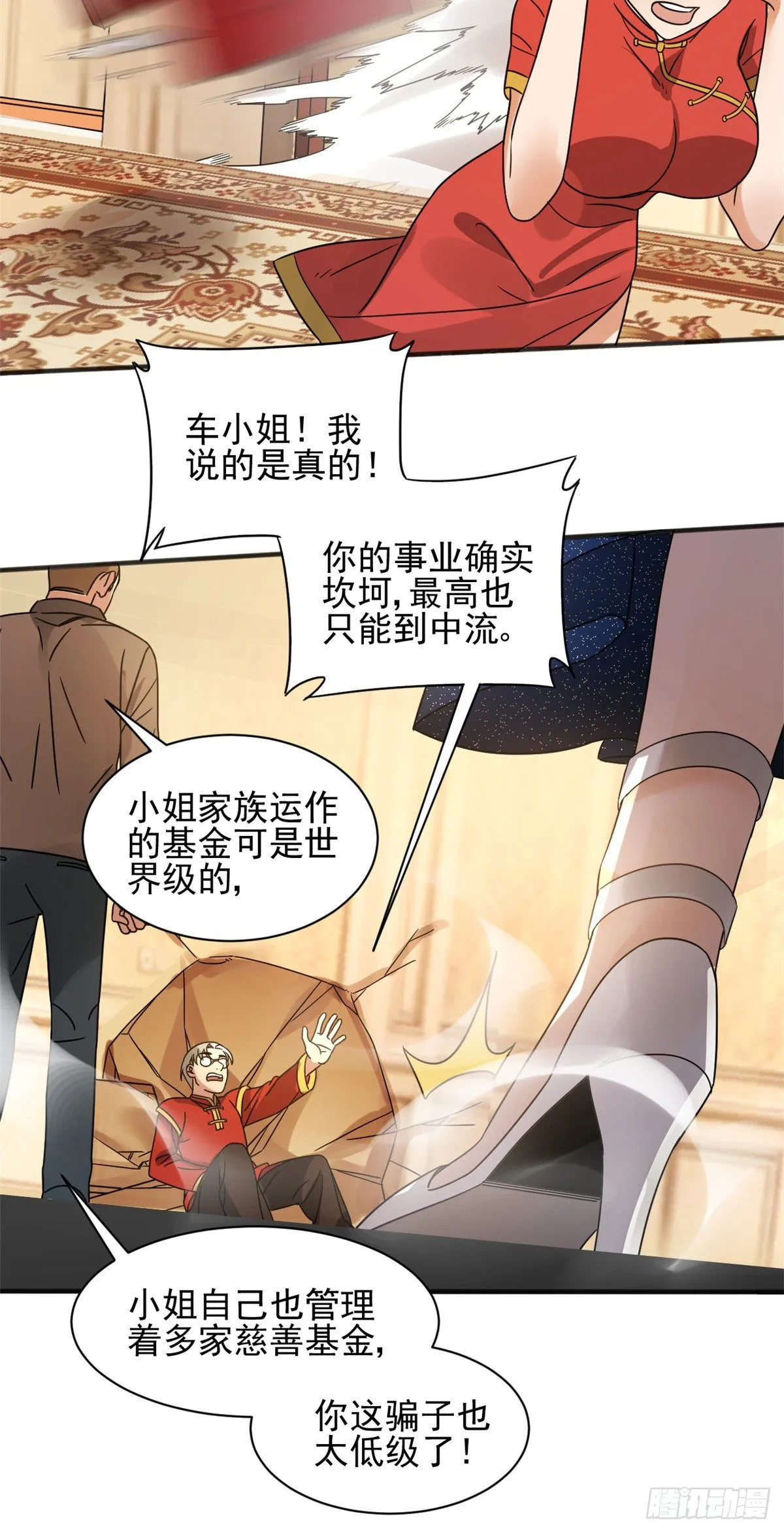 09 灵魂出窍 第18页