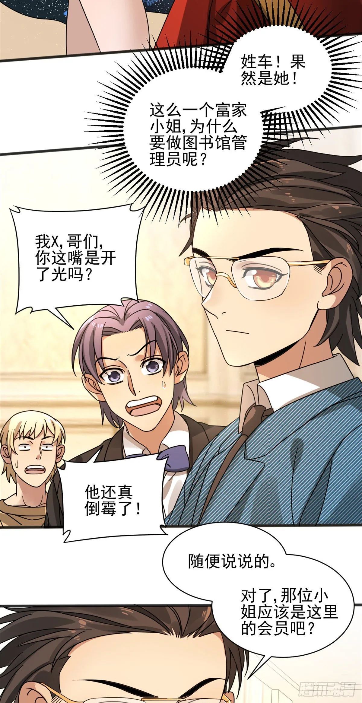09 灵魂出窍 第20页